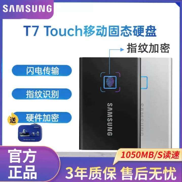 ���ǣ�SAMSUNG��Type-c USB 3.2 �ƶ���̬Ӳ��T7 Touch ��ɫ NVMe769Ԫ