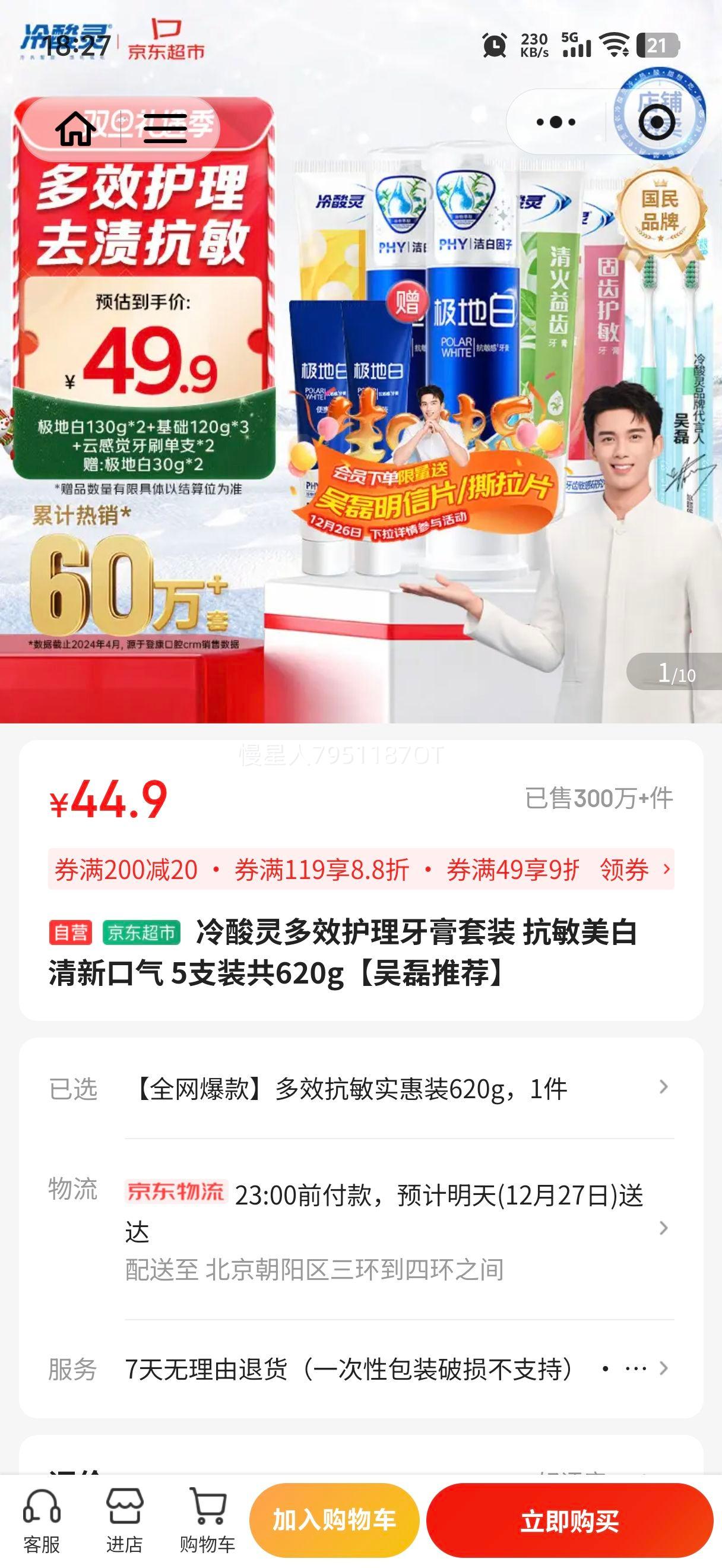 ������ ��Ч����������װ �������� ���¿��� 5֧װ��620g �����Ƽ��Ż�֤��