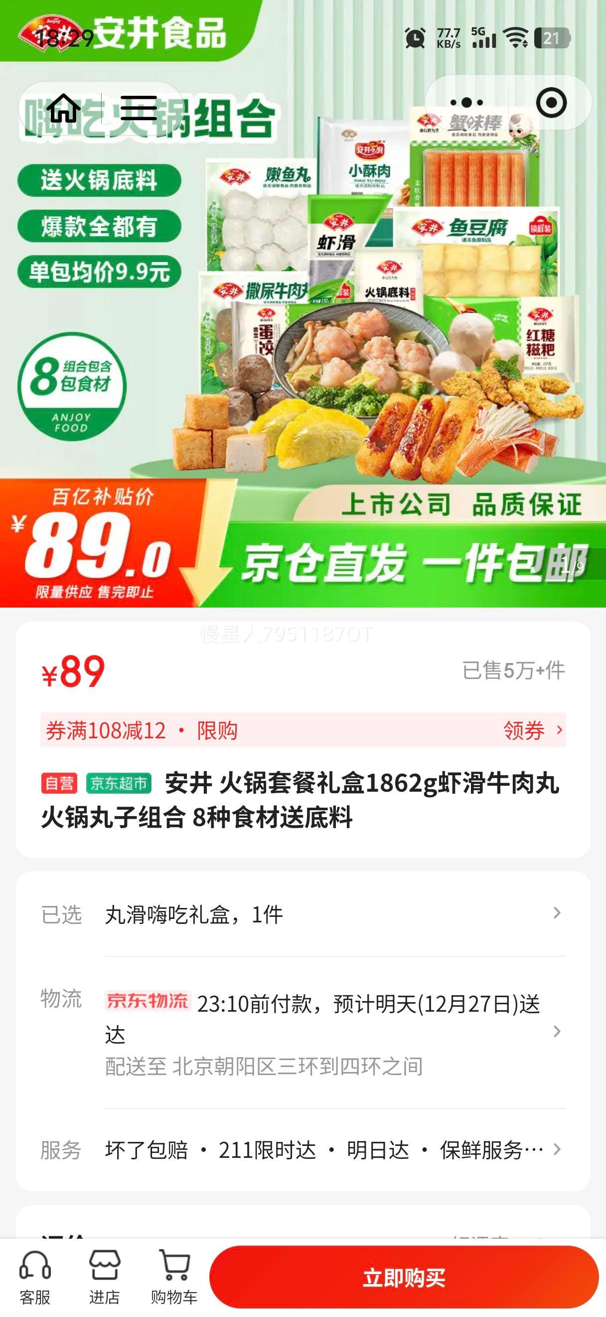 ���� ����ײ���� Ϻ��ţ������������� 1862g 8��ʳ���͵����Ż�֤��