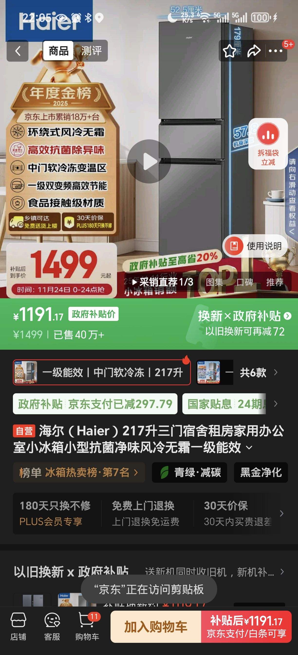 Haier/���� 217�� ���� ���� BCD-217WGHC3E9S9�Ż�֤��