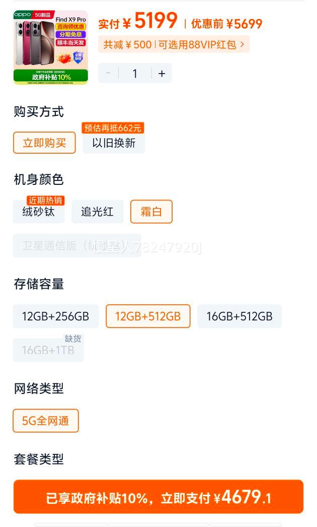 OPPO Find X9 Pro ֻ ׷ 12GB+512GB 5Gȫͨ ٷŻ֤