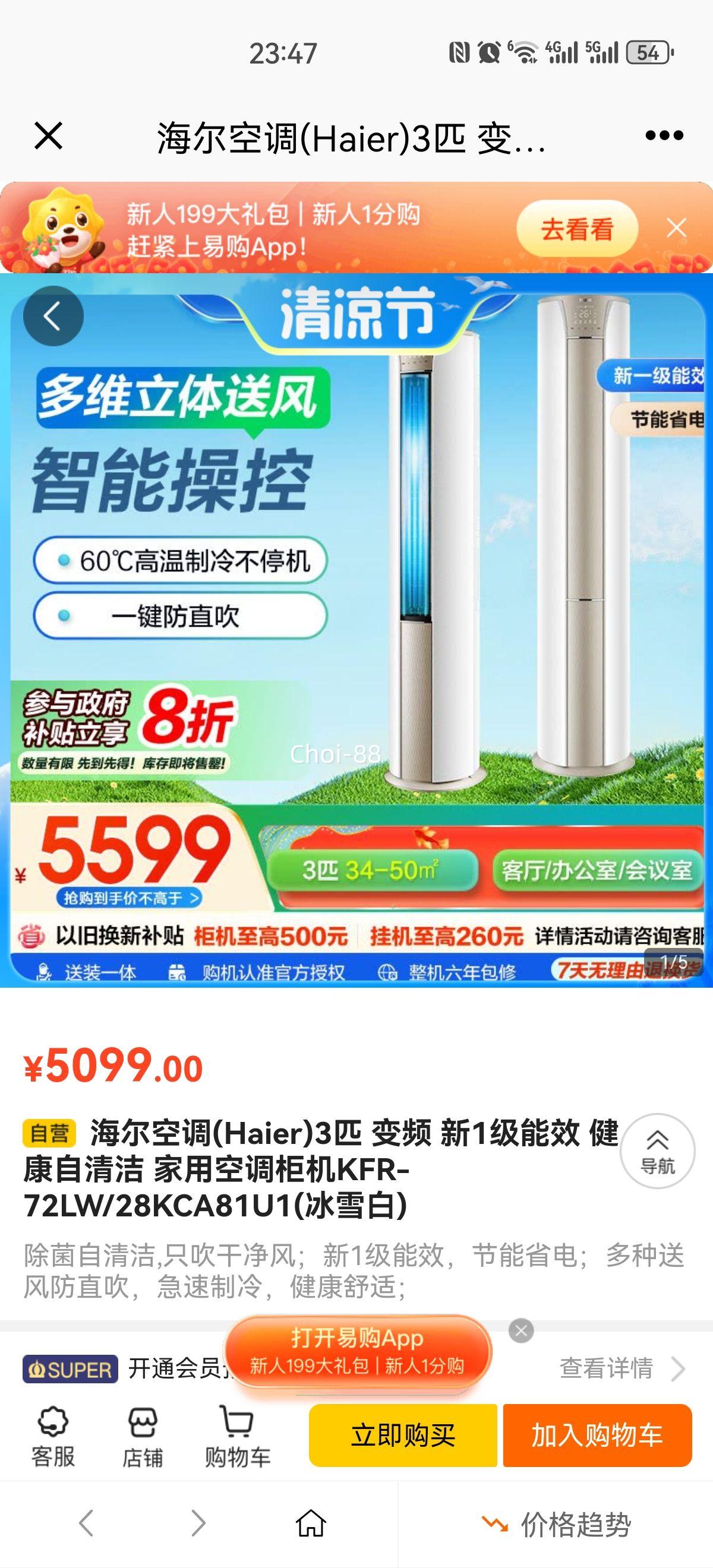 յ(Haier)3ƥ Ƶ 1Ч  ÿյKFR-72LW/28KCA81U1(ѩ)Ż֤