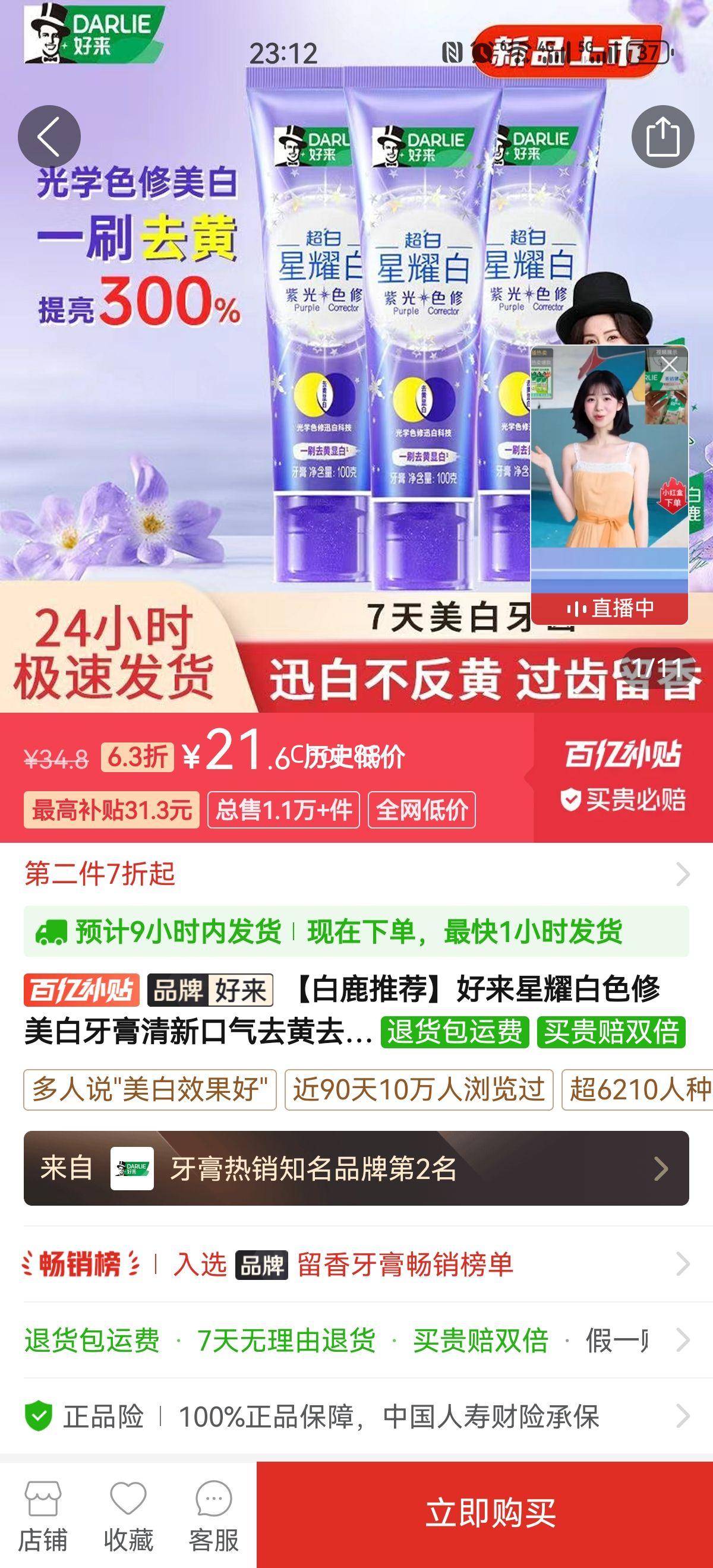 ����¹�Ƽ���������ҫ��ɫ�������������¿���ȥ��ȥ�ն���ͬ���Ż�֤��