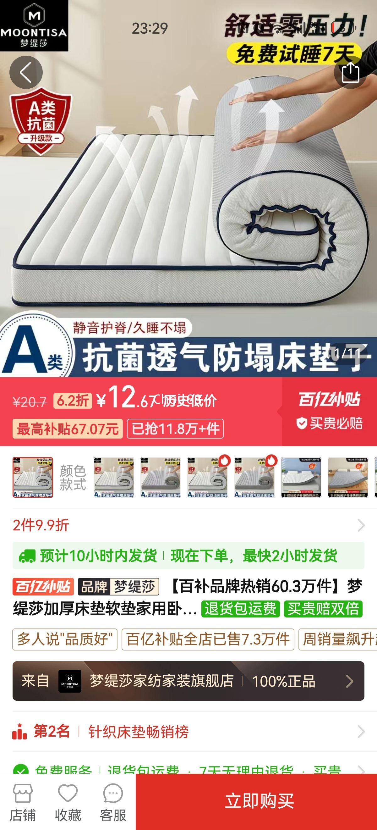 ���ɯ�Ӻ񴲵�����������Һ����ѧ�����ᵥ�˴��������ⷿ  ר��С�����Ż�֤��