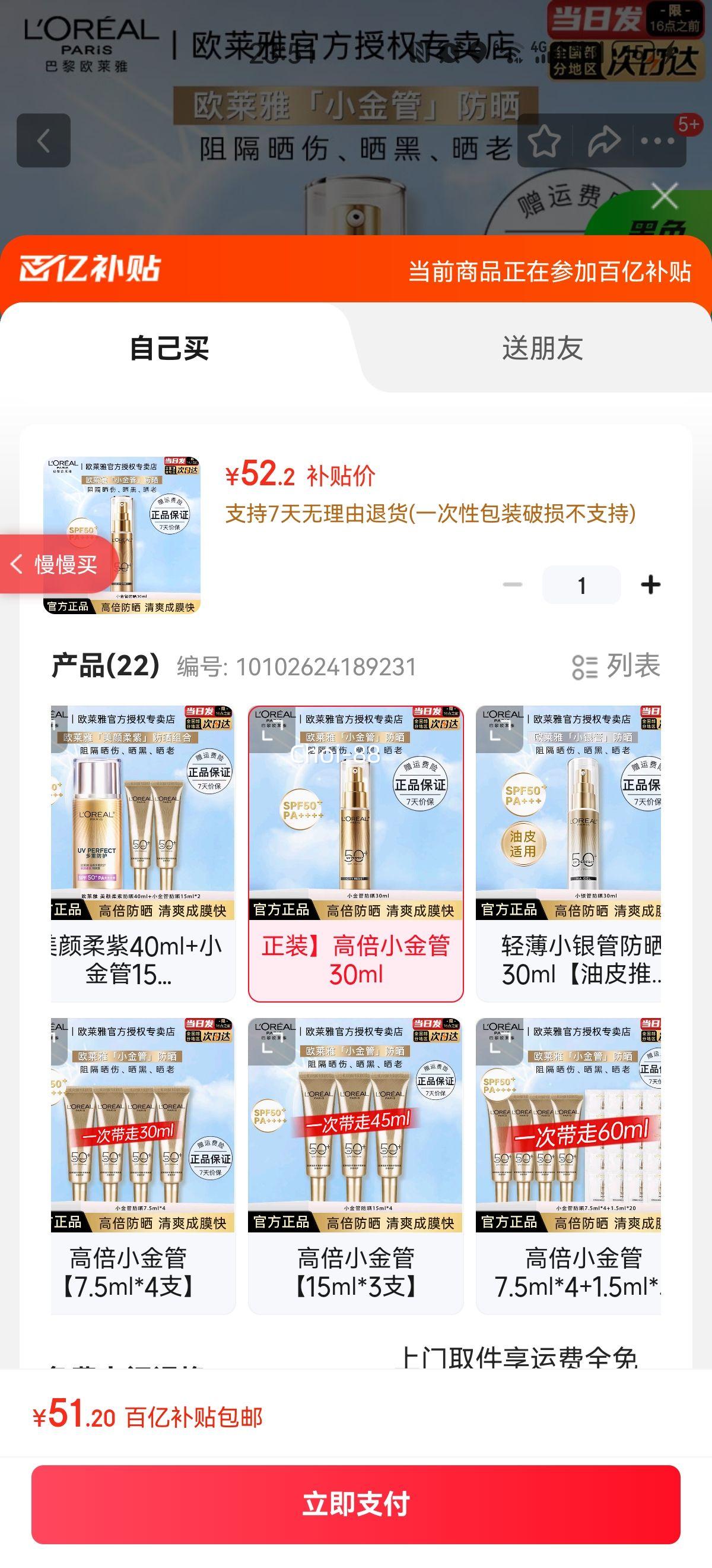 ŷ����   L'OREALС��ܷ�ɹ˪����¶��ˬ��ʪ��Ƥ��ɹѧ�������ѵ���������ɹ�� ��װ���߱�С��� 30ml�Ż�֤��