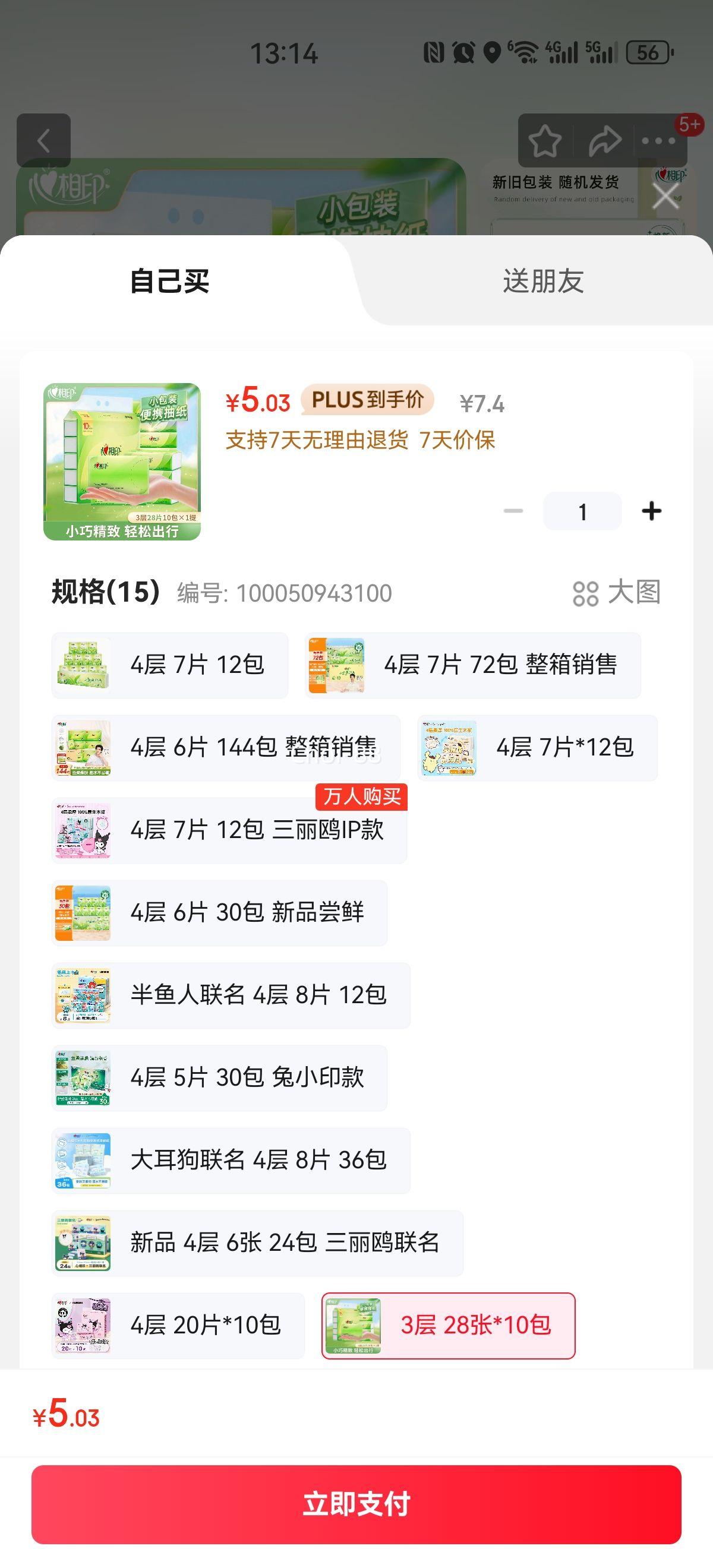 ����ӡ ����ֽ 3�㡢28��*10���Ż�֤��