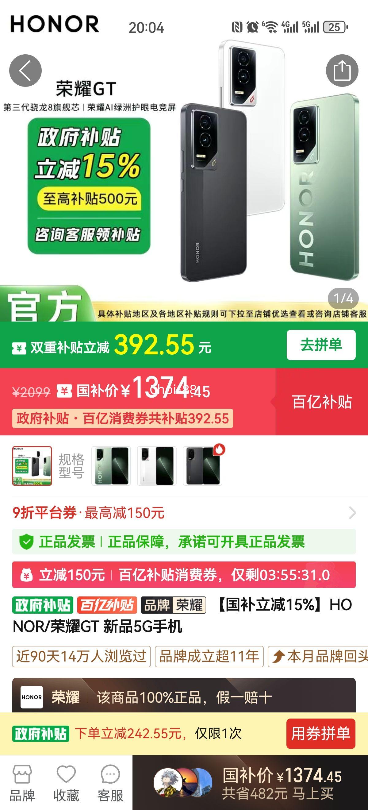 ����������15%��HONOR/��ҫGT ��Ʒ5G�ֻ��Ż�֤��