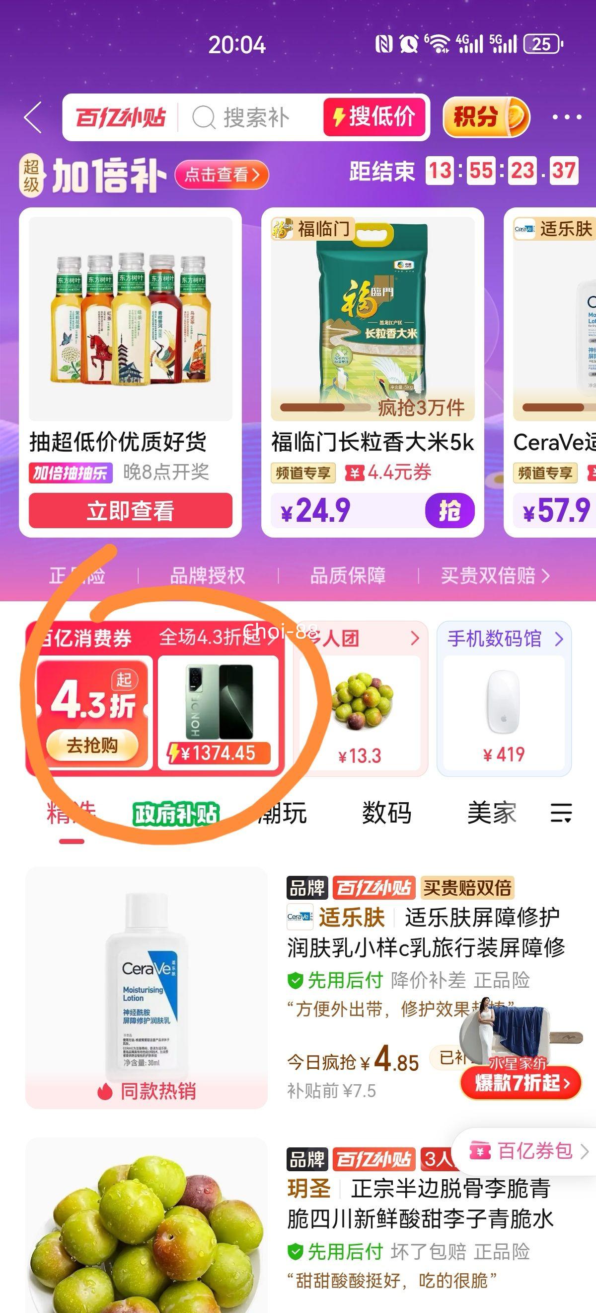 ����������15%��HONOR/��ҫGT ��Ʒ5G�ֻ��Ż�֤��