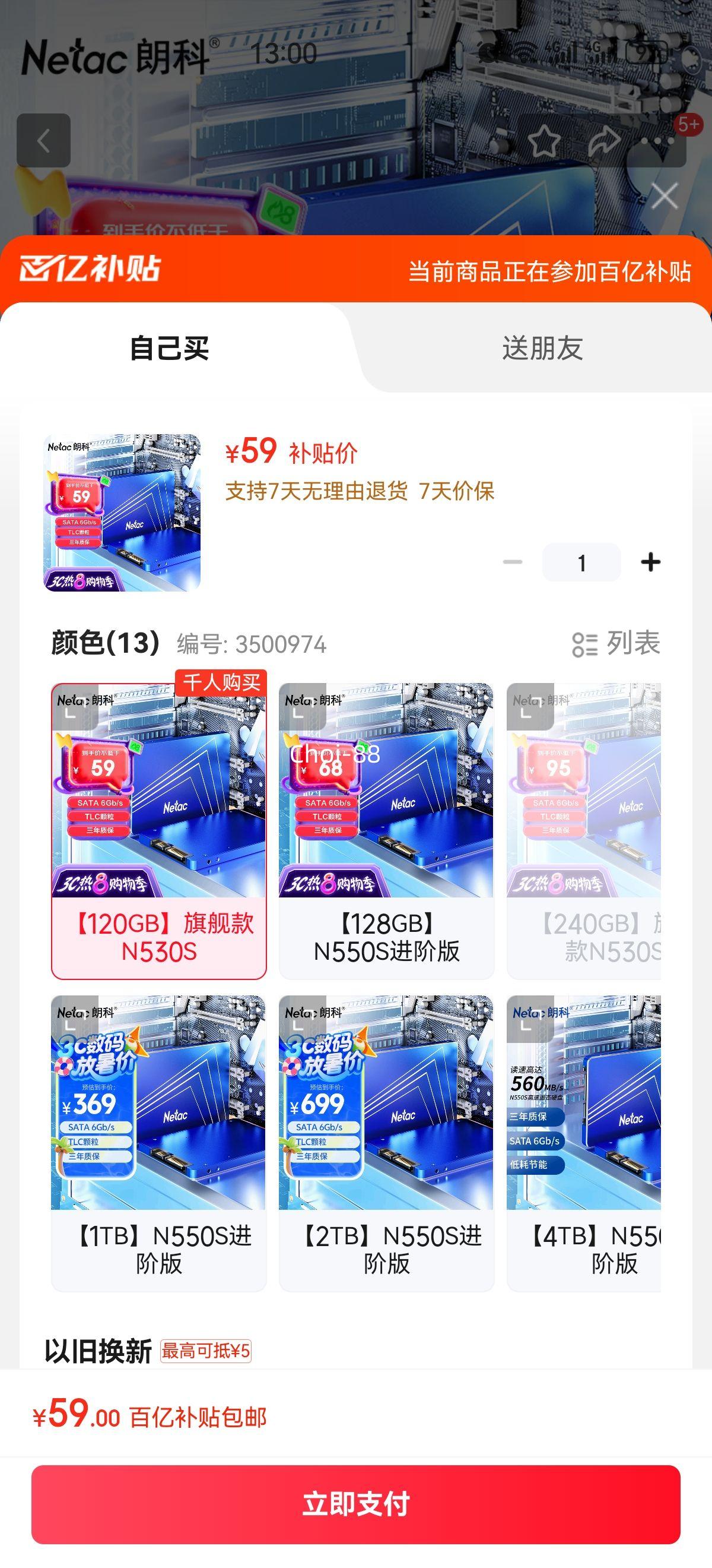 ʿ SSD̬Ӳ N530S 120GBŻ֤