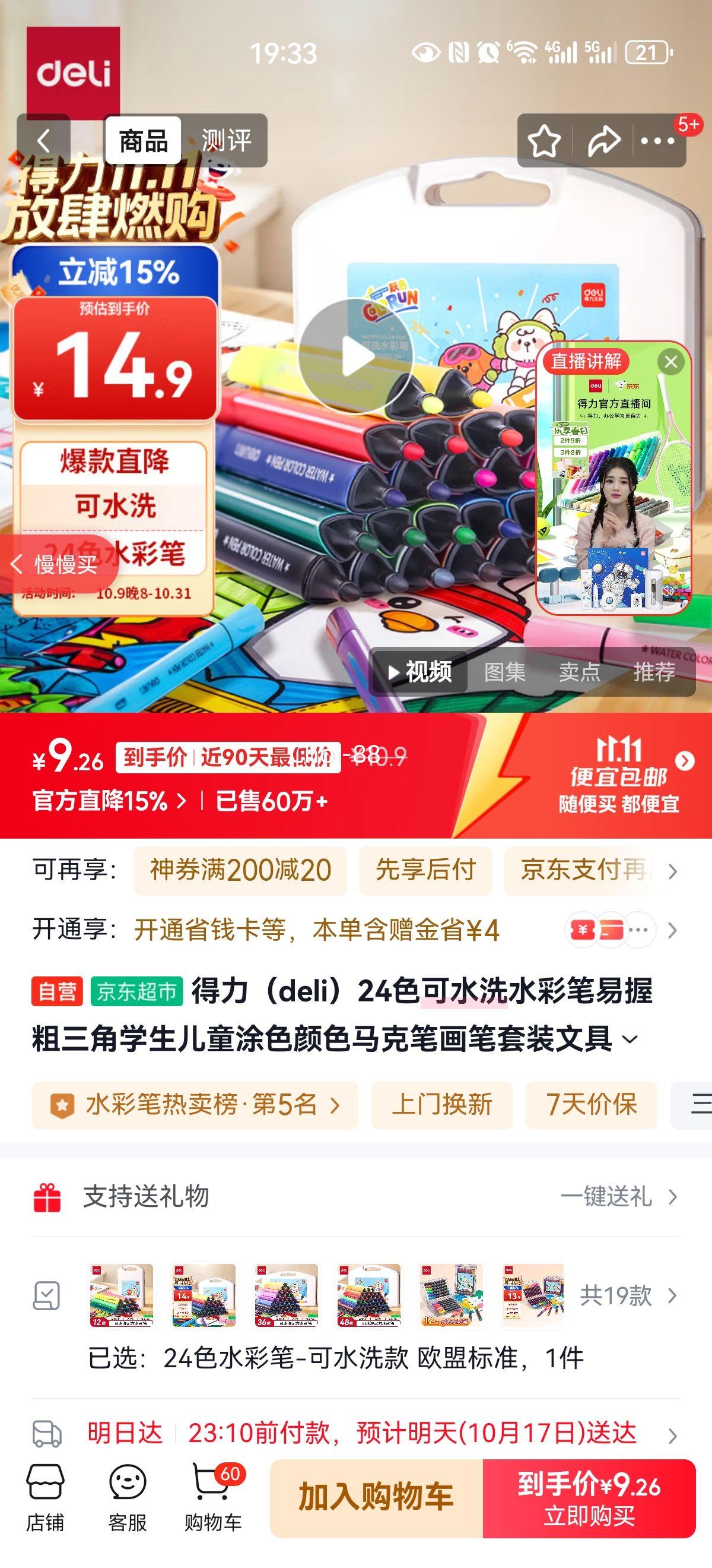 deli24ɫˮϴˮʱմѧͯͿɫɫ˱ʻװľŮͯѧѧŻ֤