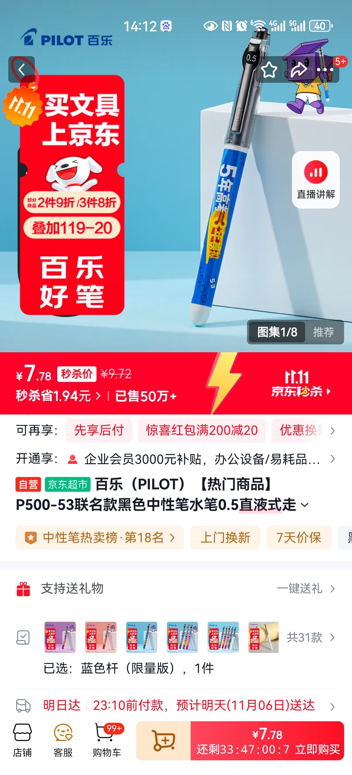 ���֣�PILOT����������Ʒ��P500-53�������ɫ���Ա�ˮ��0.5ֱҺʽ�����ǩ�ֱ�ѧ��ˢ�⿼�Ա���ɫ�ˣ������棩�Ż�֤��