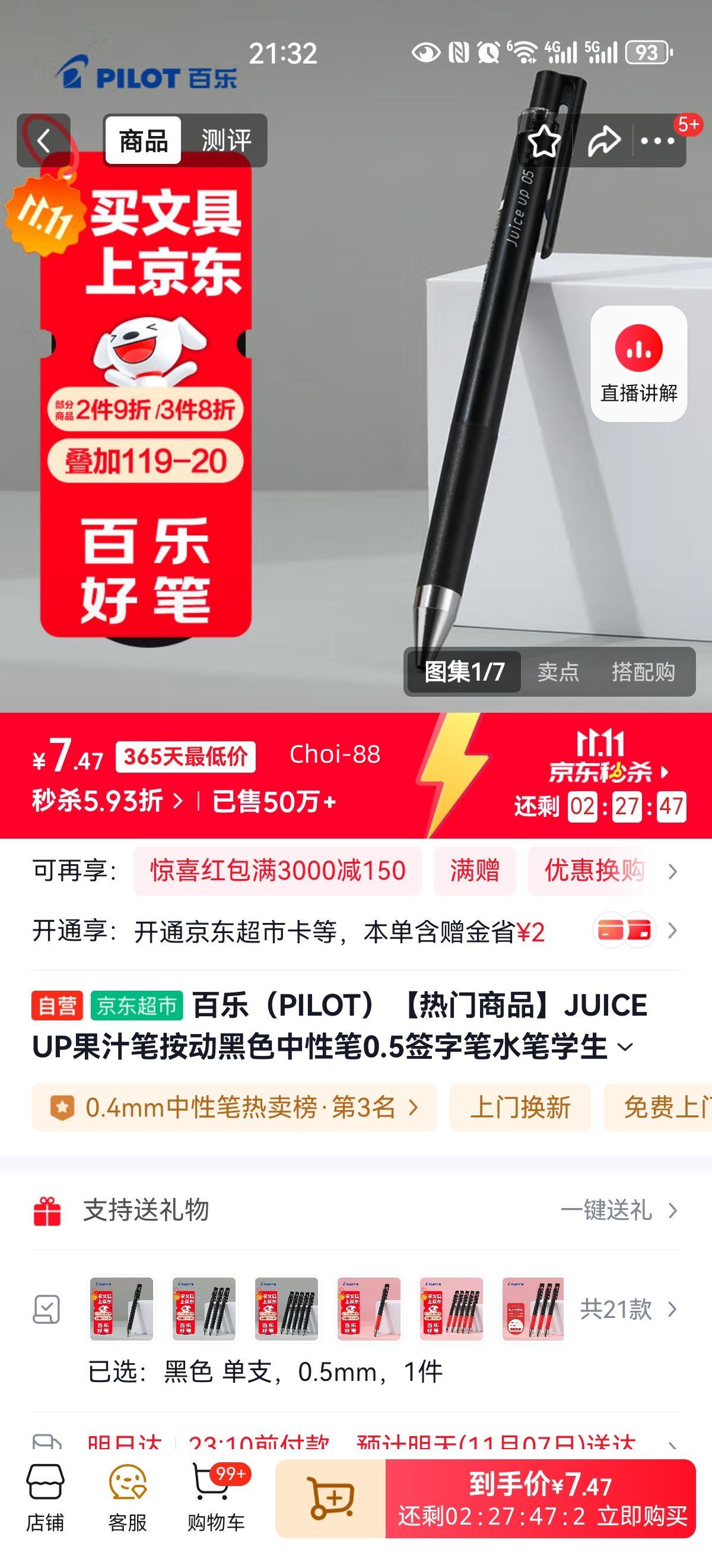 ���֣�PILOT����������Ʒ��JUICE UP��֭�ʰ�����ɫ���Ա�0.5ǩ�ֱ�ˮ��ѧ������stˢ�����ֵ�칫ѧϰ�ľ� 1֧�Ż�֤��