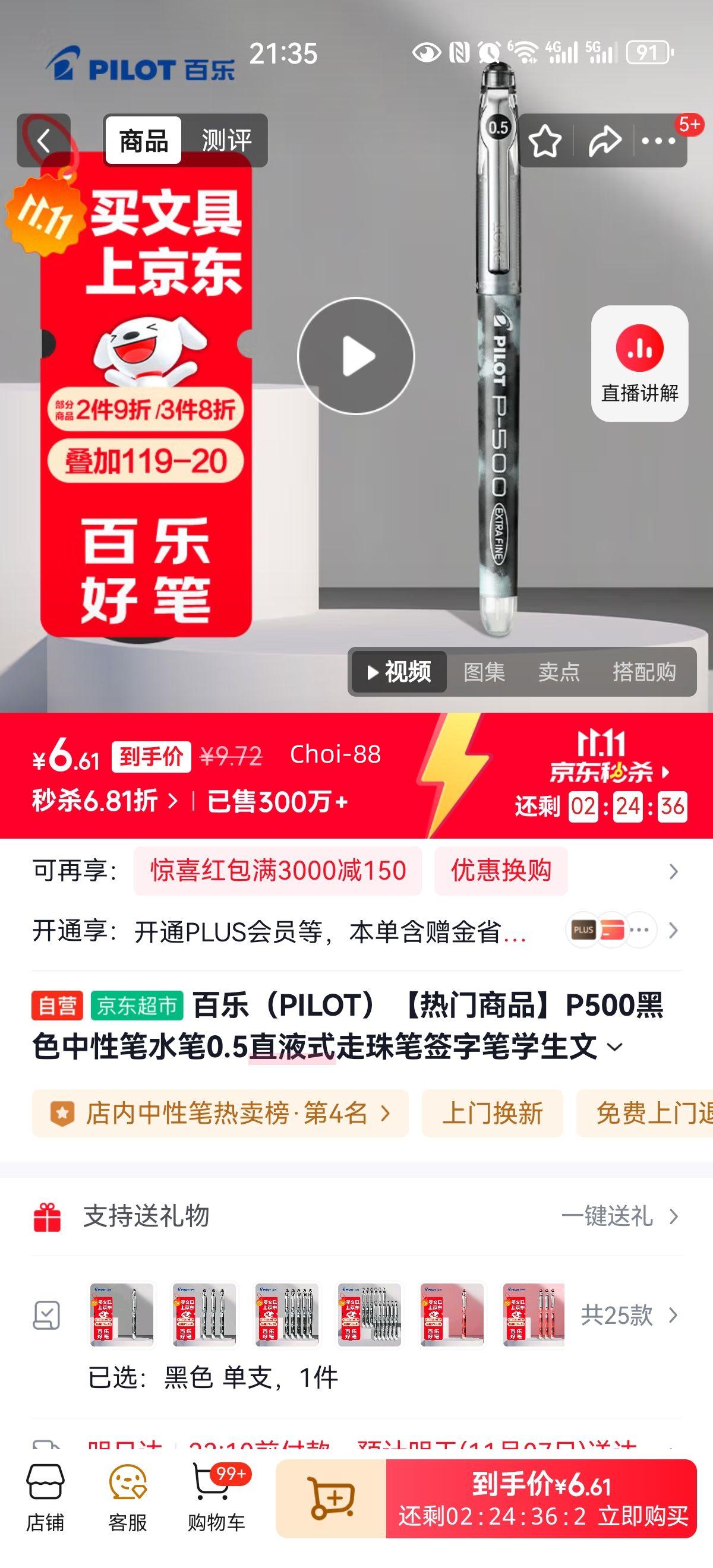 ���֣�PILOT����������Ʒ��P500��ɫ���Ա�ˮ��0.5ֱҺʽ�����ǩ�ֱ�ѧ���ľ߰칫��Ʒˢ��ʸ���ֵ���Ա� ��֧�Ż�֤��