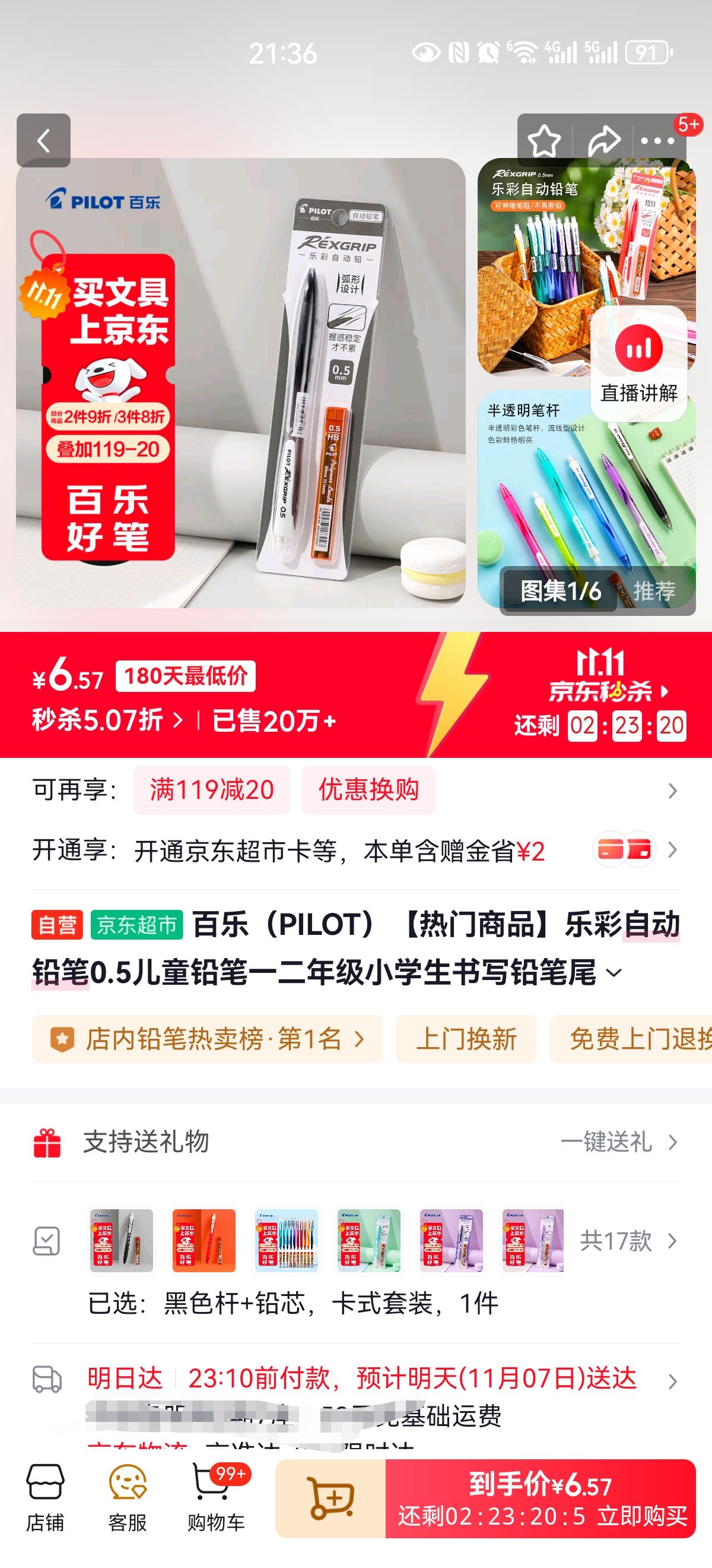 ���֣�PILOT����������Ʒ���ֲ��Զ�Ǧ��0.5��ͯǦ��һ���꼶Сѧ����дǦ��β����Ƥ�ľ� �\��(��Ǧо)HRG10RB5�Ż�֤��