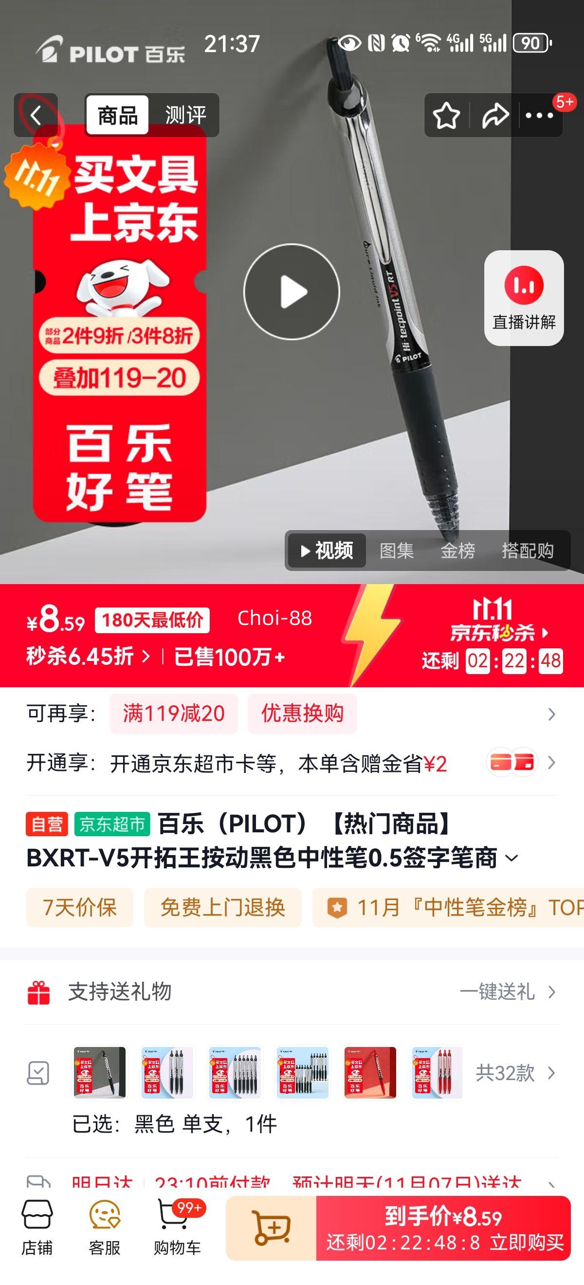 ���֣�PILOT����������Ʒ��BXRT-V5������������ɫ���Ա�0.5ǩ�ֱ�����ˮ��ѧ������ˢ��ʸ���ֵ�칫�ľ� 1֧�Ż�֤��