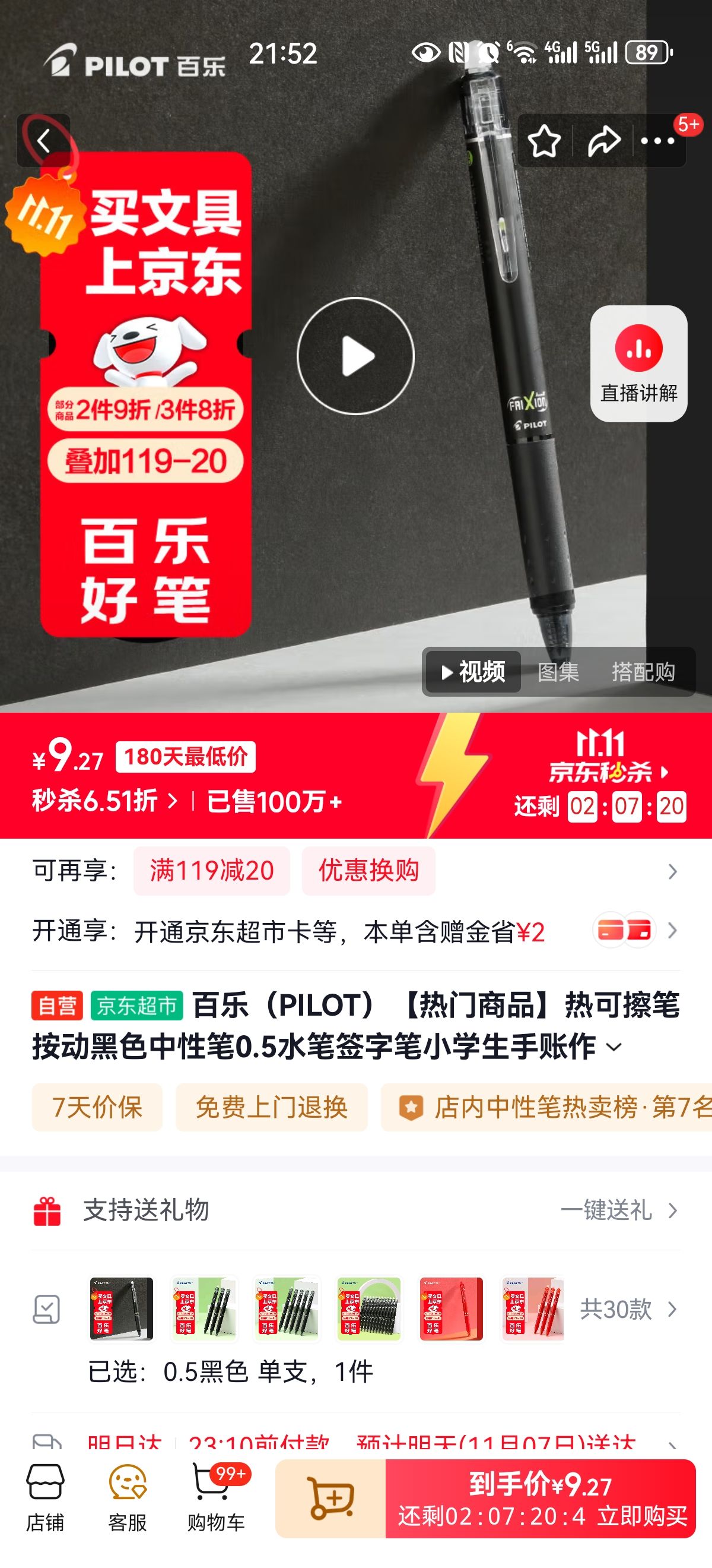 ���֣�PILOT����������Ʒ���ȿɲ��ʰ�����ɫ���Ա�0.5ˮ��ǩ�ֱ�Сѧ��������ҵˢ��ʸ���ֵѧϰ��Ʒ�ľ� 1֧�Ż�֤��