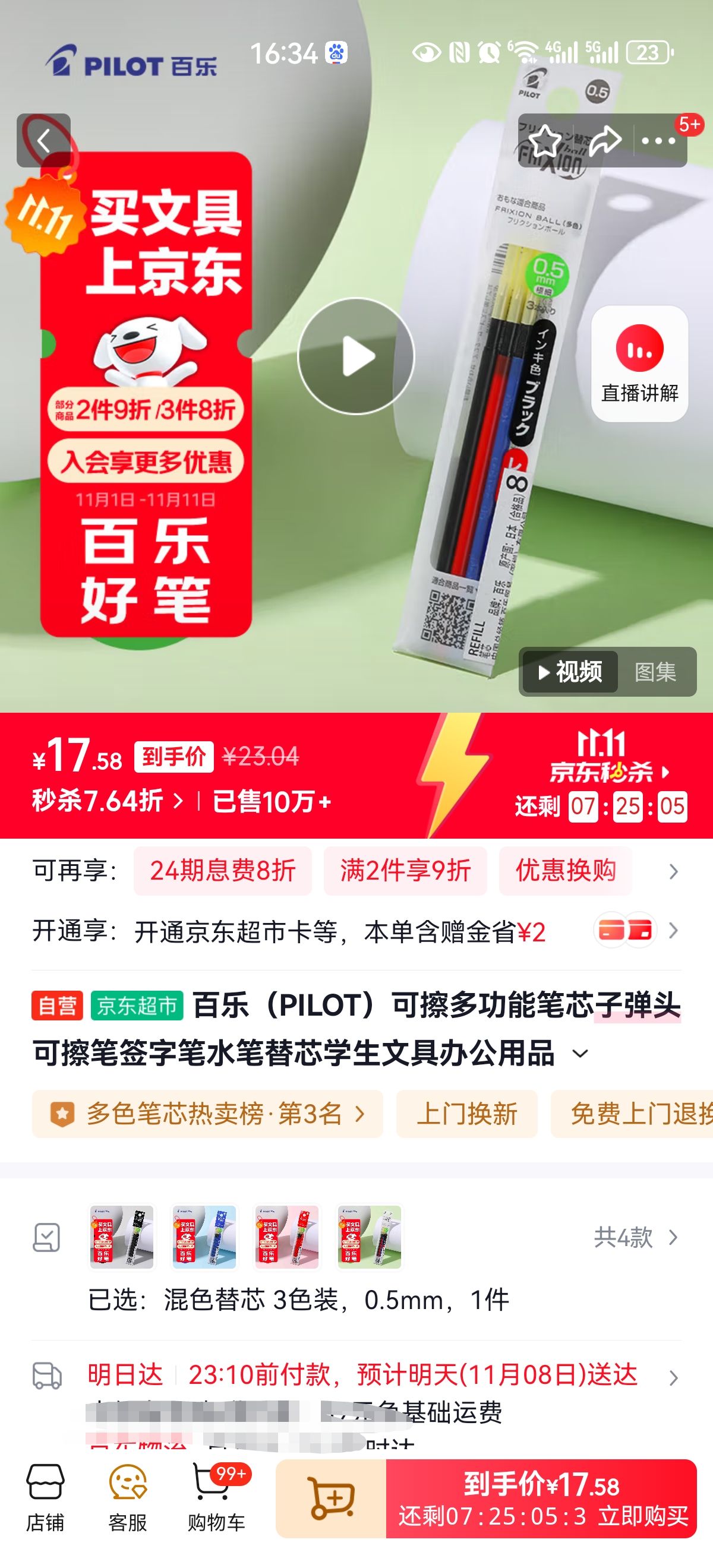 ���֣�PILOT���ɲ��๦�ܱ�о�ӵ�ͷ�ɲ���ǩ�ֱ�ˮ����оѧ���ľ߰칫��Ʒ LFBTRF30EF3C 0.5mm 3ɫװ�Ż�֤��