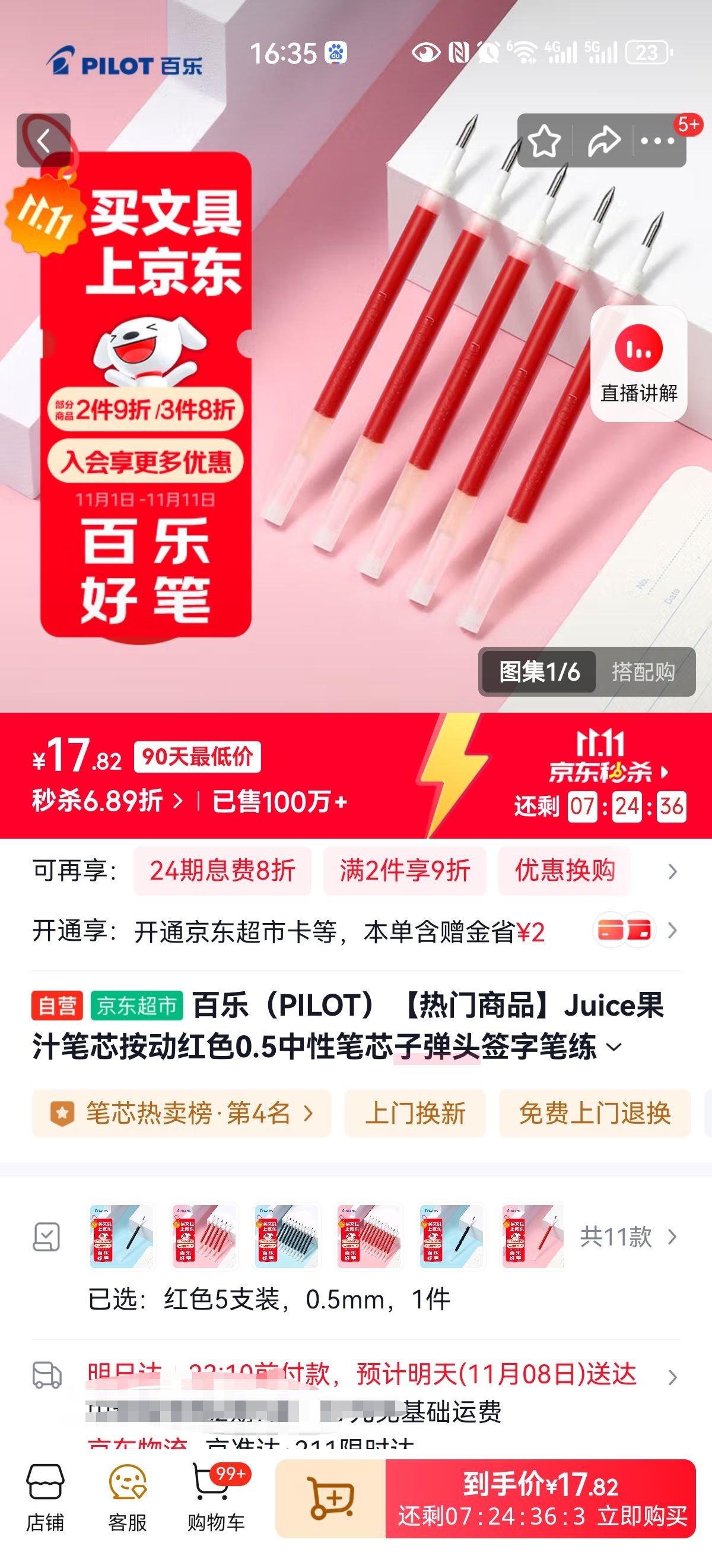 ���֣�PILOT����������Ʒ��Juice��֭��о������ɫ0.5���Ա�о�ӵ�ͷǩ�ֱ�����ˮ��о�����ľ�LP2RF-8EF-R 5֧�Ż�֤��