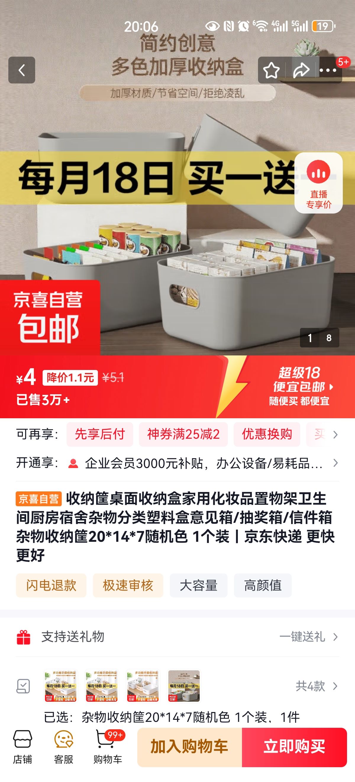 ���ɿ��������ɺм��û�ױƷ����������������������������Ϻ������/�齱��/�ż��� �������ɿ�20*14*7���ɫ 1��װ�Ż�֤��