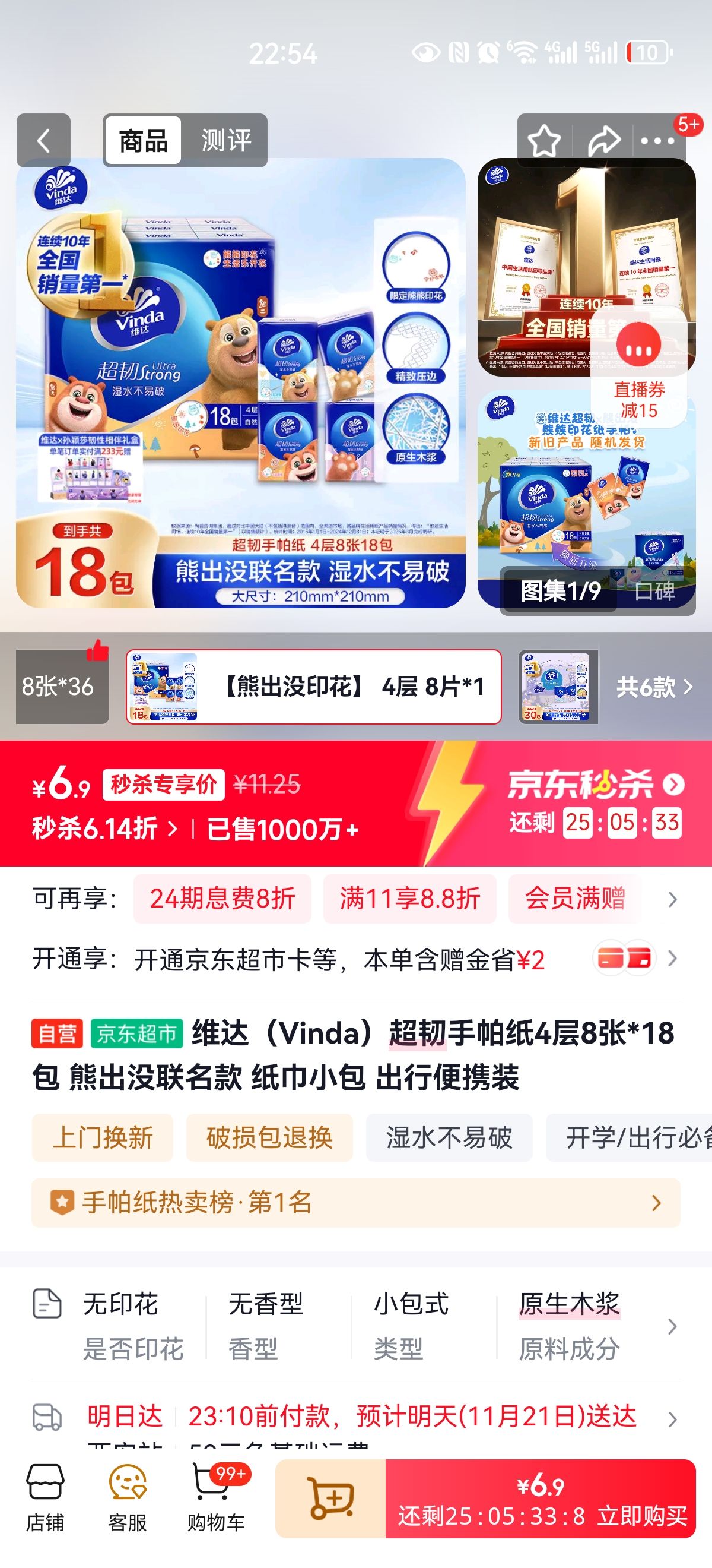 άVindaֽ48*18 ܳû ֽС бЯװŻ֤