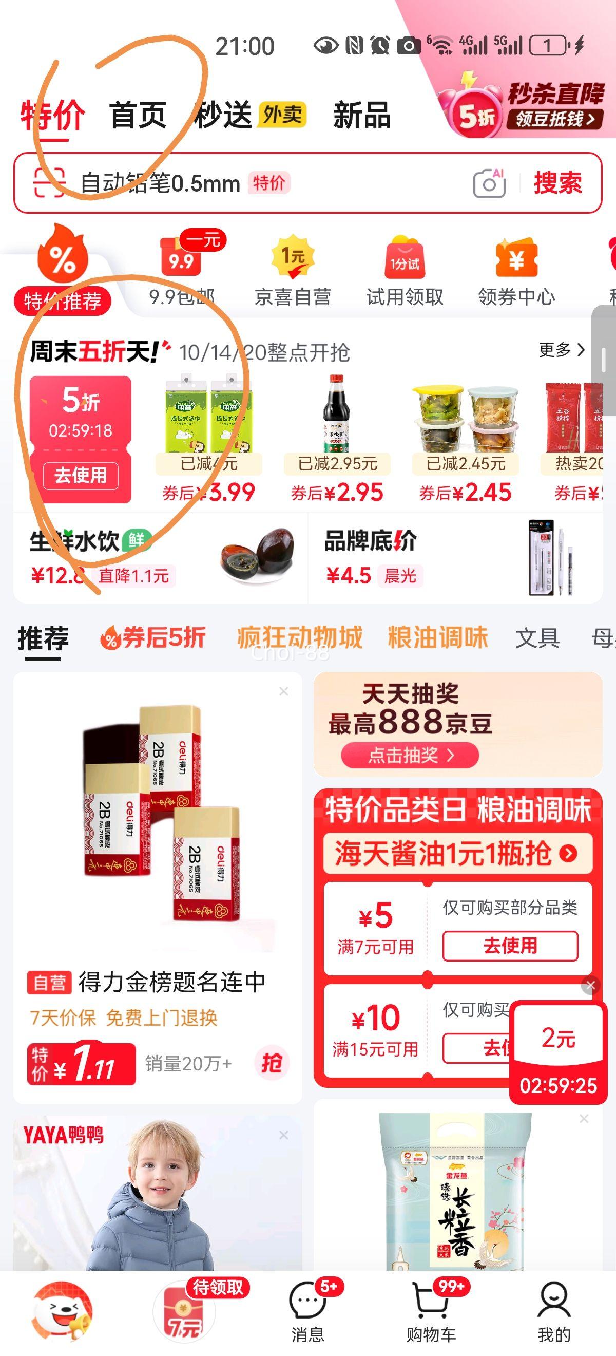  ˢ insˮ 0.5mm ͸ɫ 1֧Ż֤