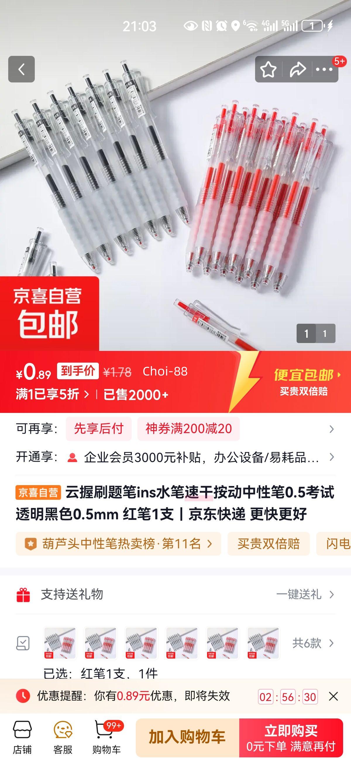  ˢ insˮ 0.5mm ͸ɫ 1֧Ż֤