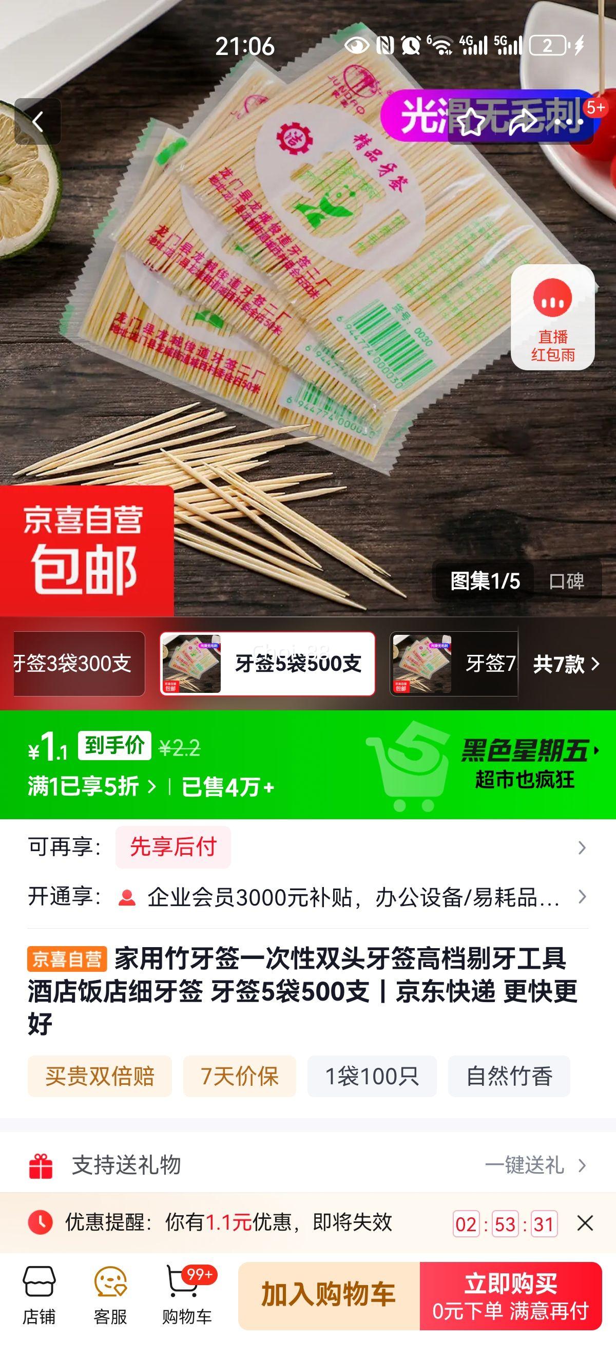 ǩ һ˫ͷǩ ߵ 5500֧Ż֤