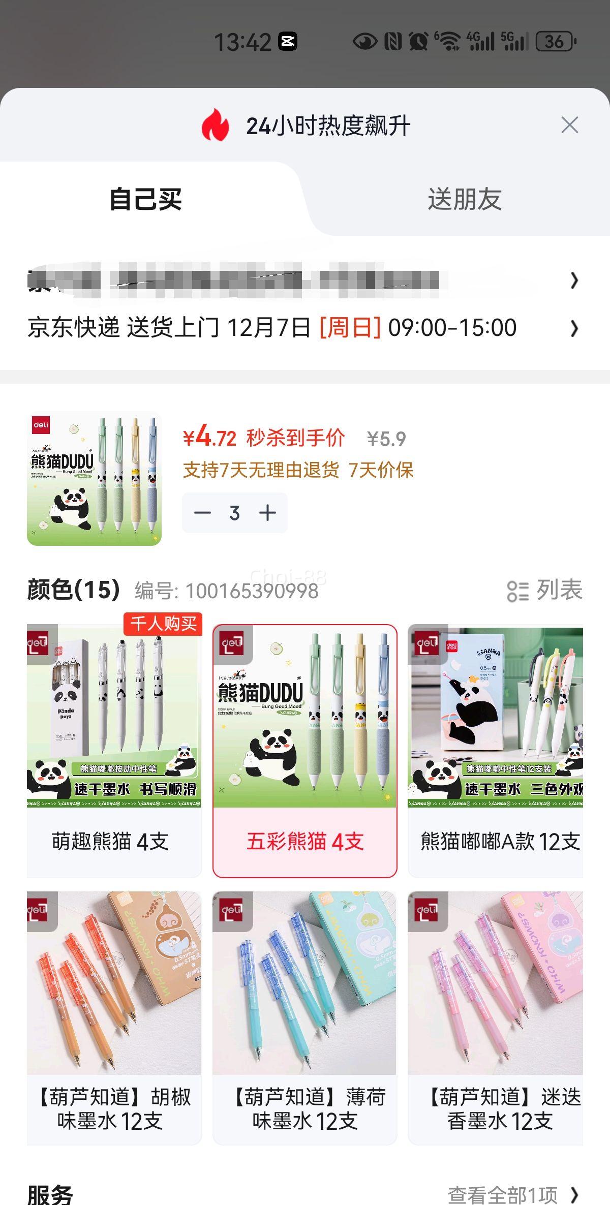  èٸ˳STͷԱ 0.5mmɫ SA302 4֧/Ż֤