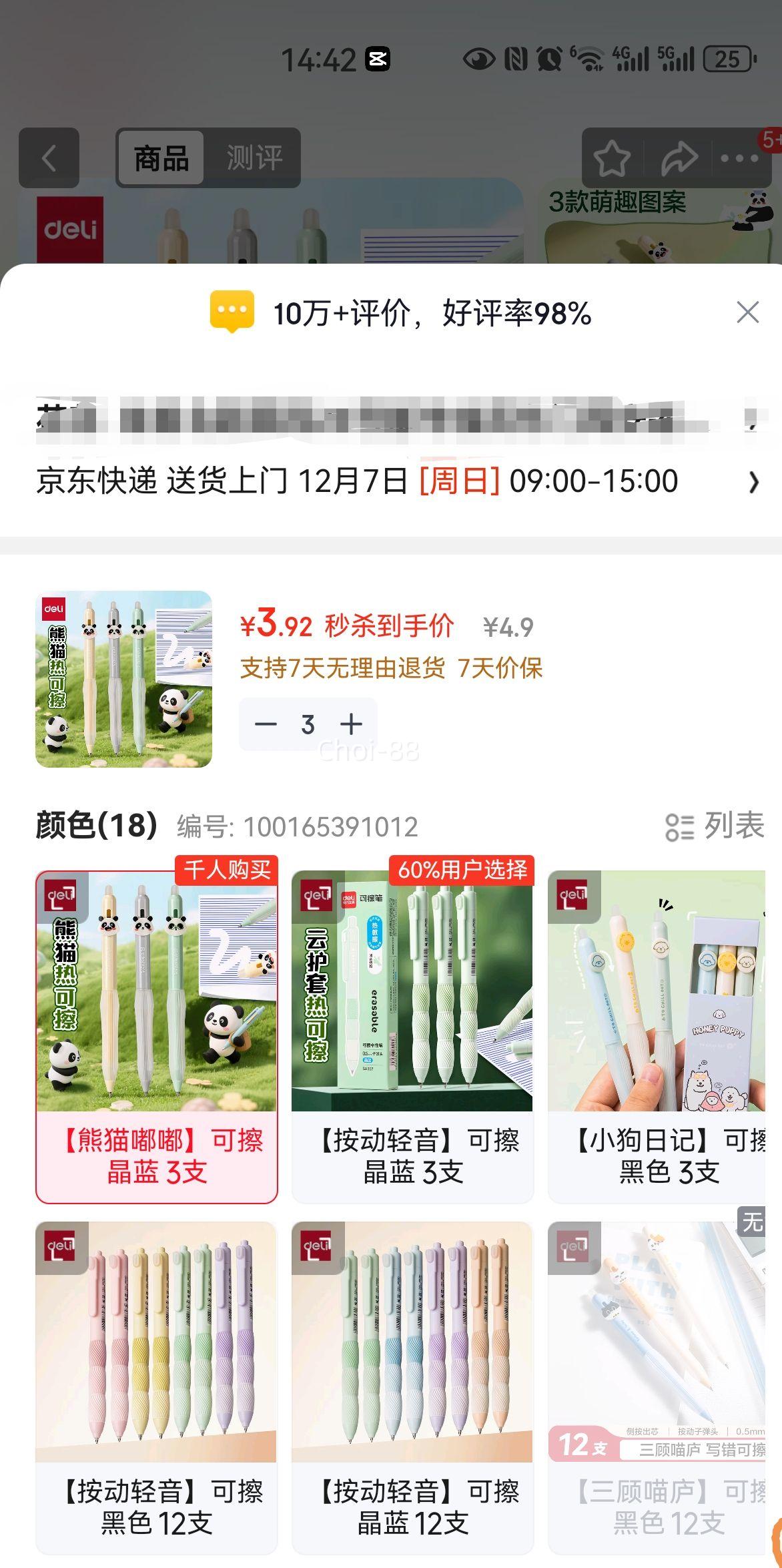 delièɲԱ 0.5mmӵͷѧԱȿɲ 3֧/SA301Ż֤