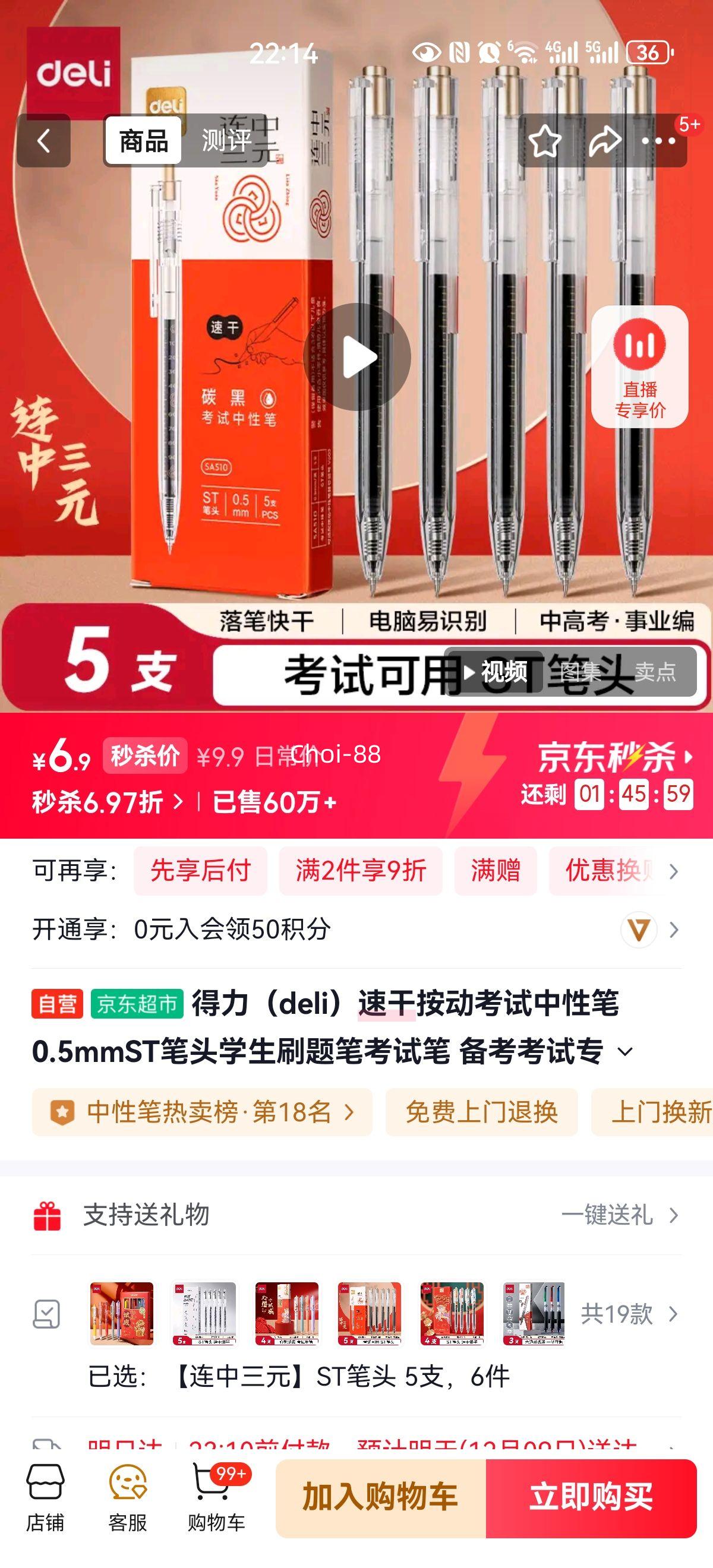  SA510 ٸɰԱ 0.5mm ɫ 5֧/Ż֤