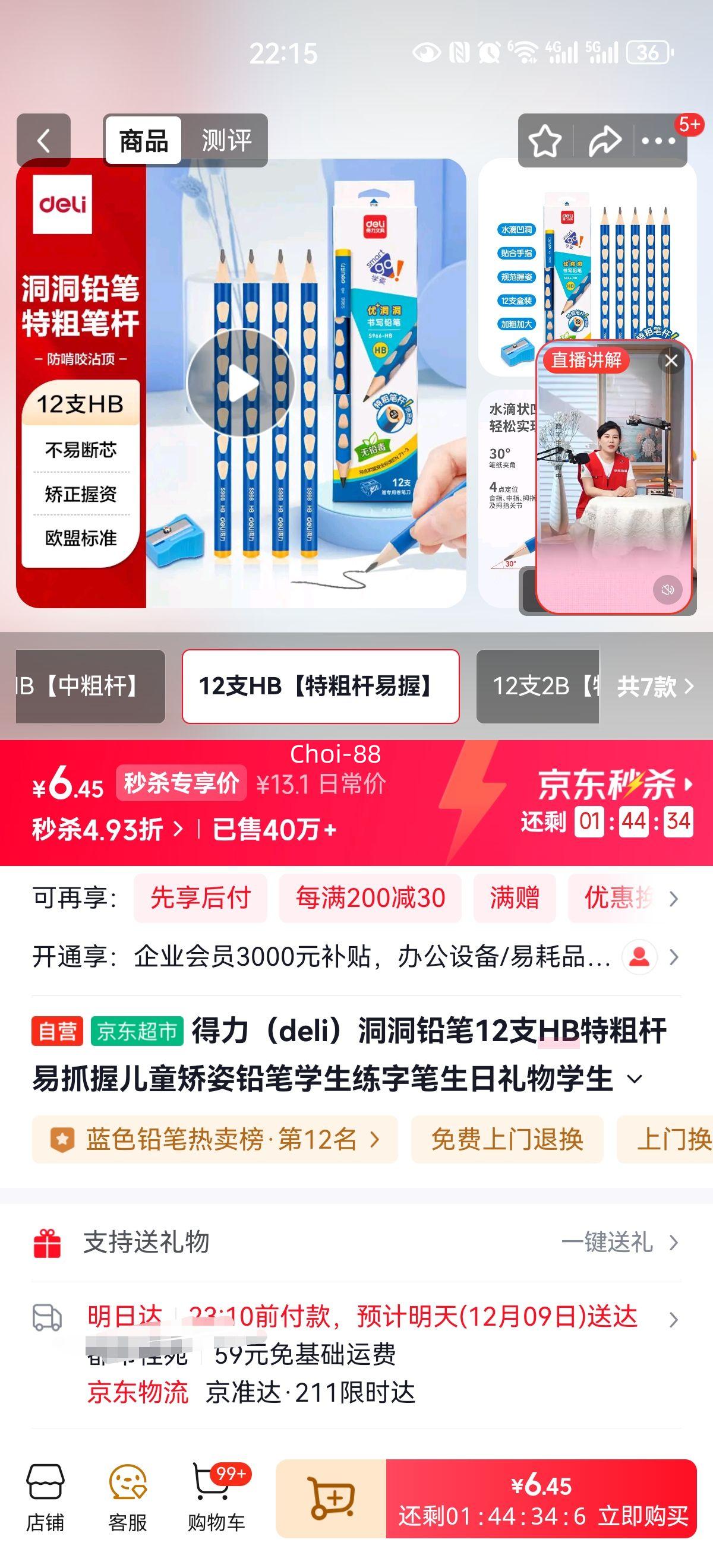  Ǧ HB شָ 12֧ ֱͯŻ֤