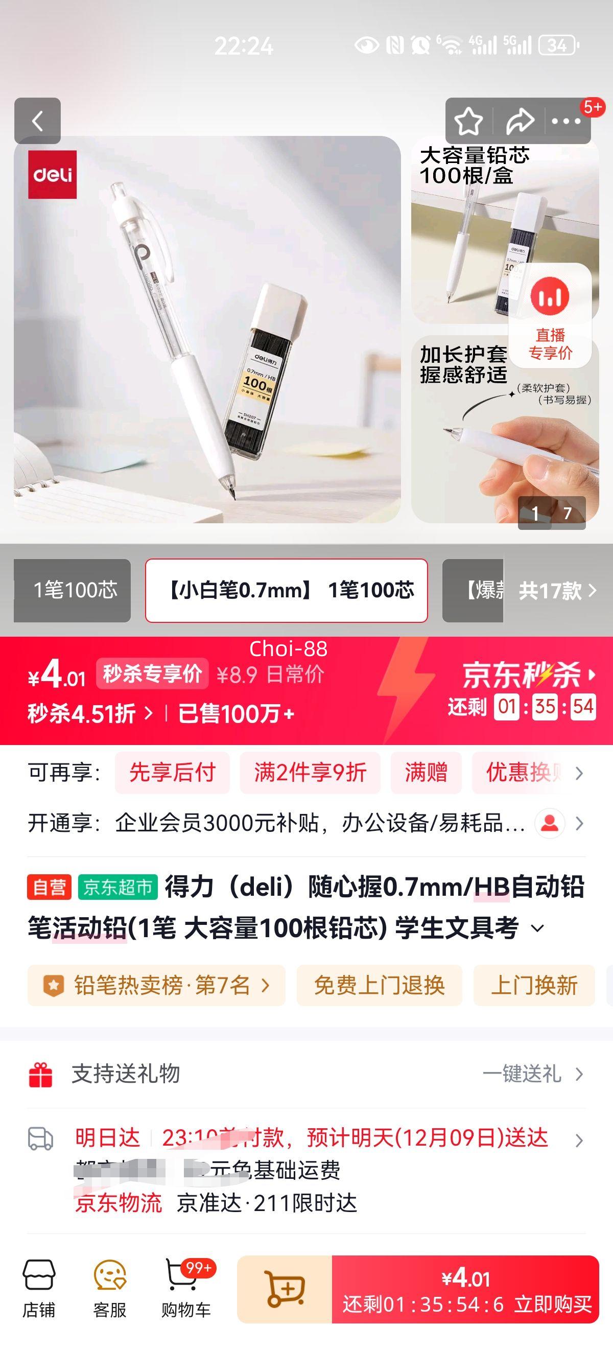  ԶǦ 0.7mm/HB SH232-07 100ǦоŻ֤