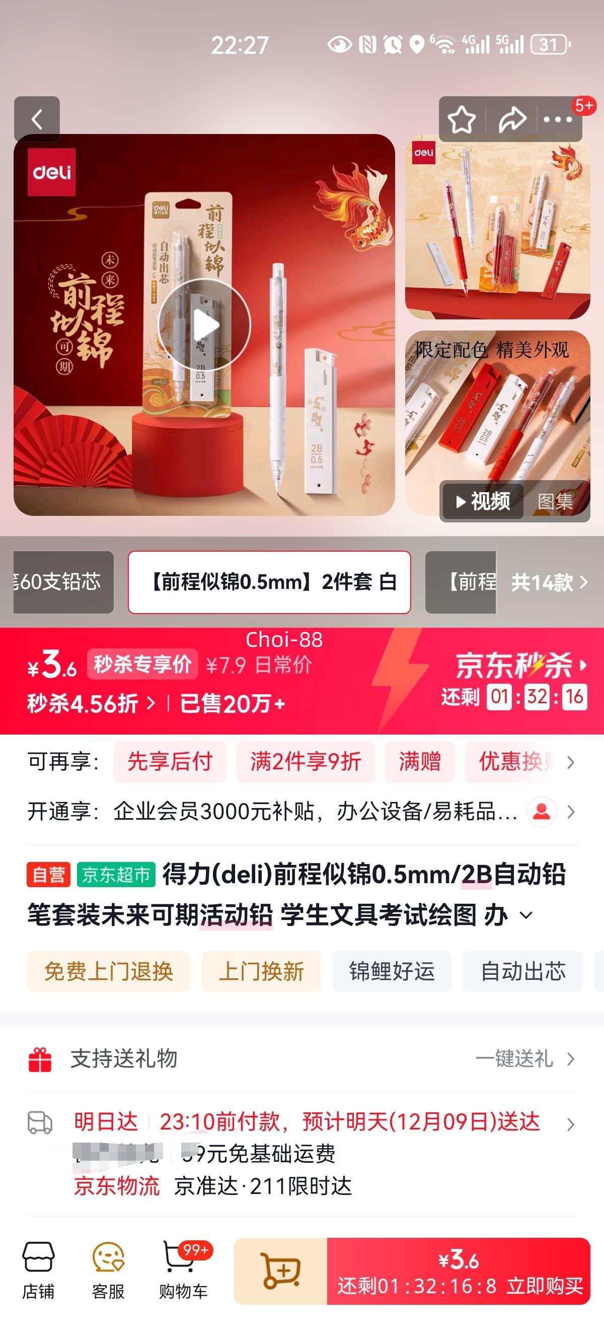  ǰƽ0.5mm/2BԶǦװ SH162 ɫ ѧԻͼ칫Ż֤