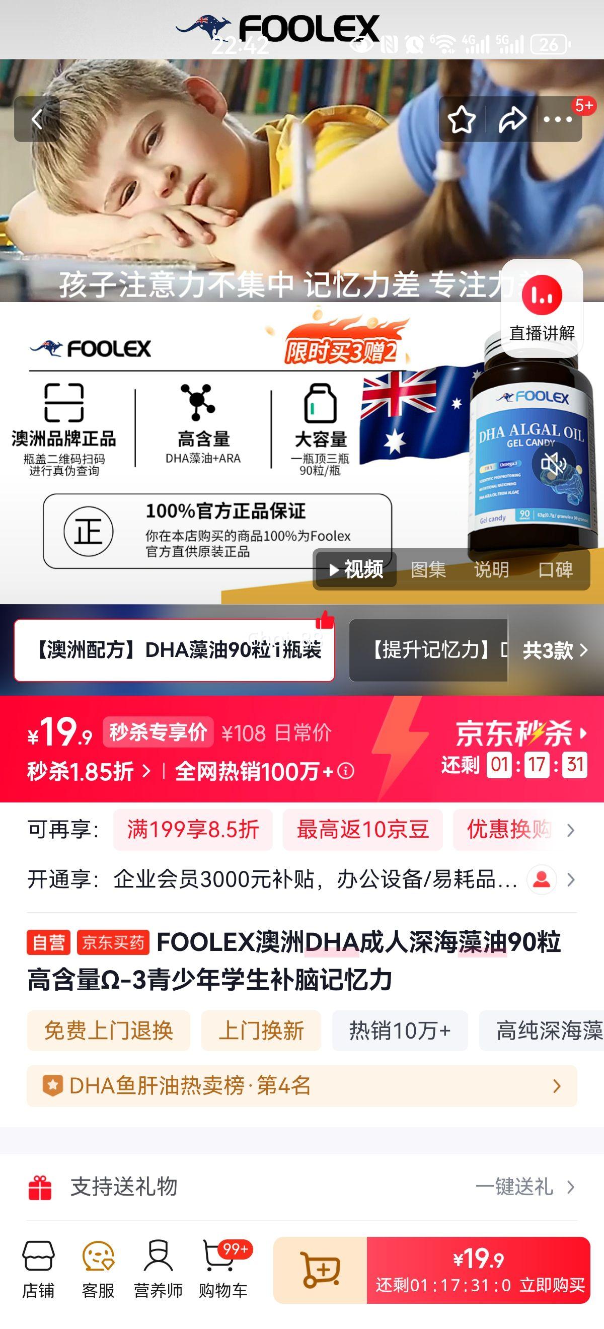 FOOLEX DHA 90 ߺ-3 ԼŻ֤