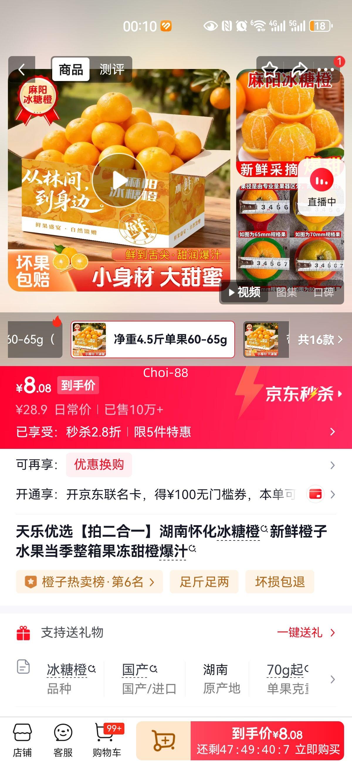 ������ѡ ���ϻ������ǳ� ���ʹ������ ����4.5�� ����60-65g�Ż�֤��