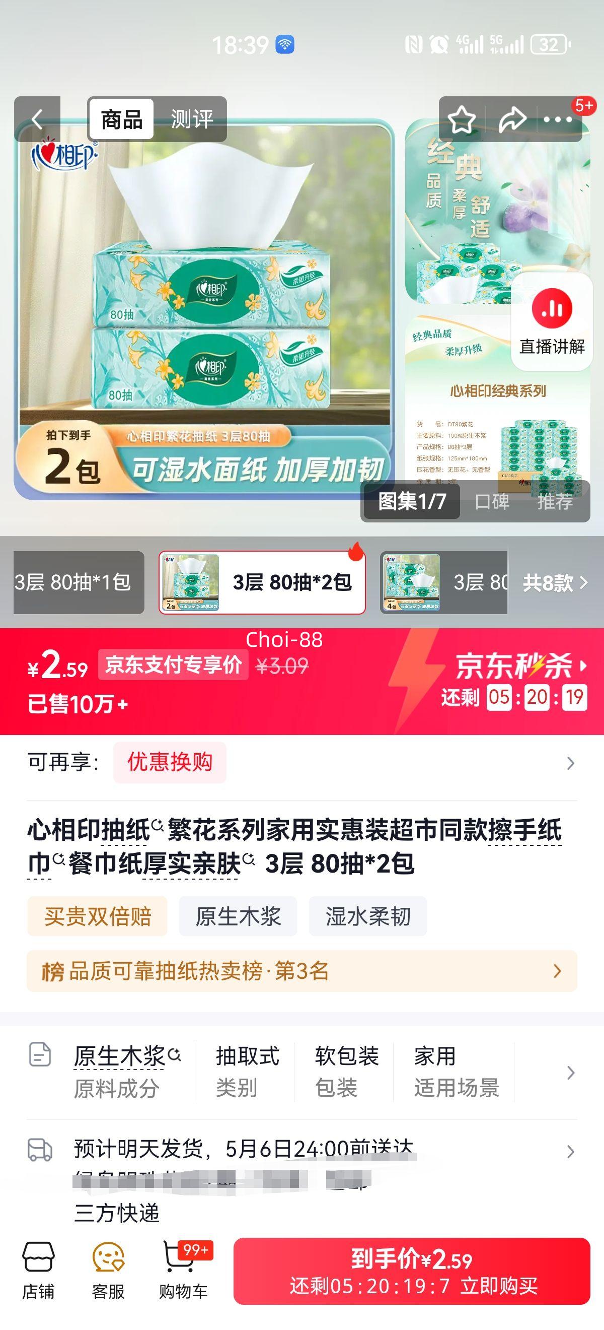 ����ӡ ����ϵ�г�ֽ 3��80��*2�� ����ʵ��װ ͬ��ͽ�ֽ�Ż�֤��