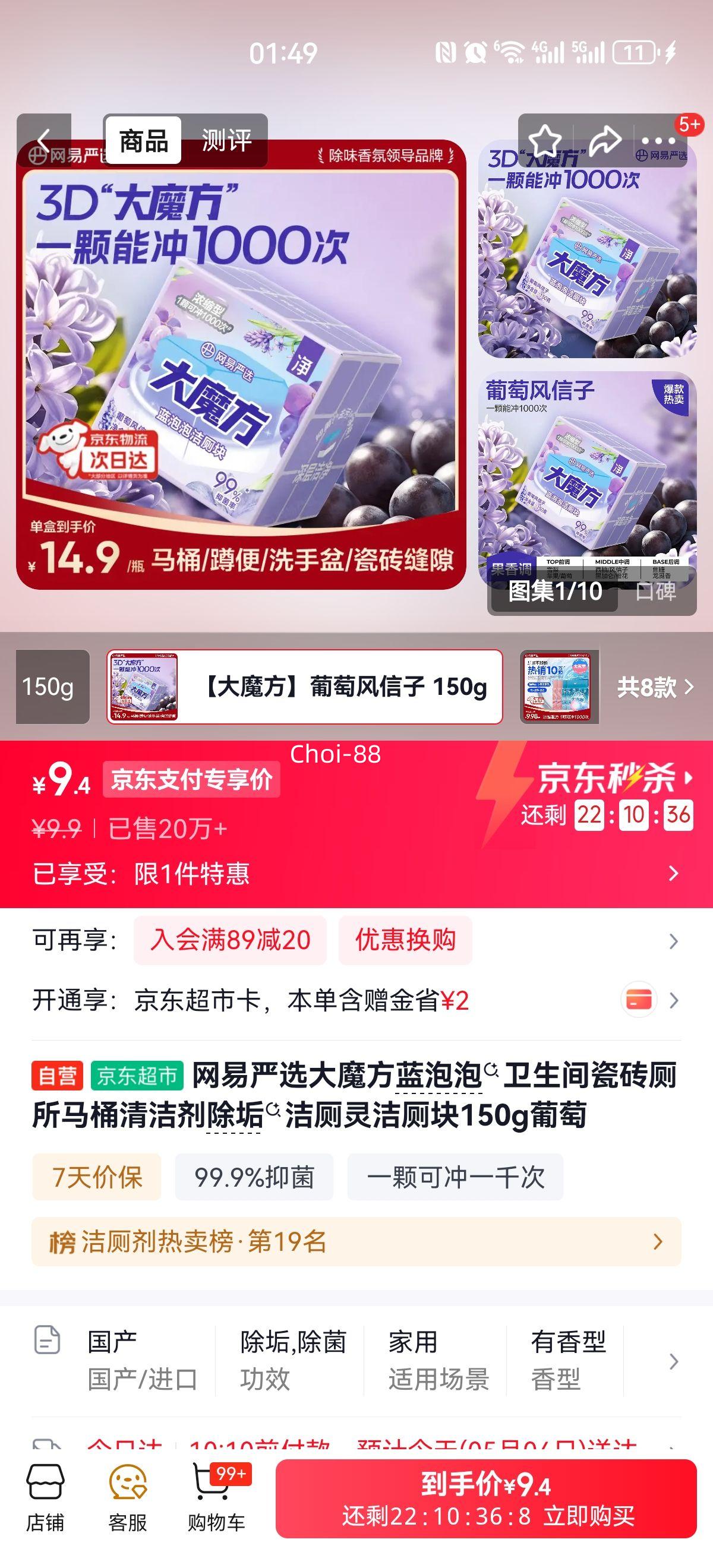 ������ѡ ��ħ�������� ������޿� 150g ����ζ�Ż�֤��