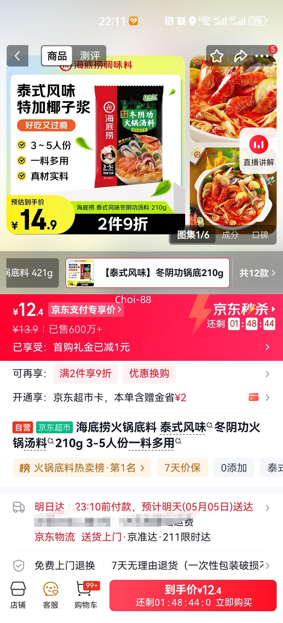 ������ ̩ʽ��ζ������������� 210g 3-5�˷��Ż�֤��