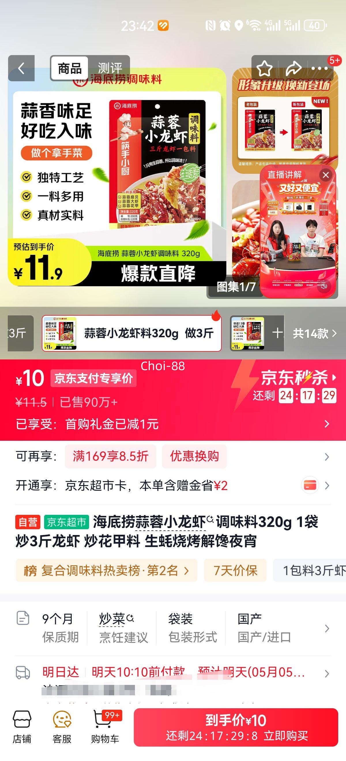 ������ ����С��Ϻ��ζ�� 320g ��3����Ϻ�Ż�֤��