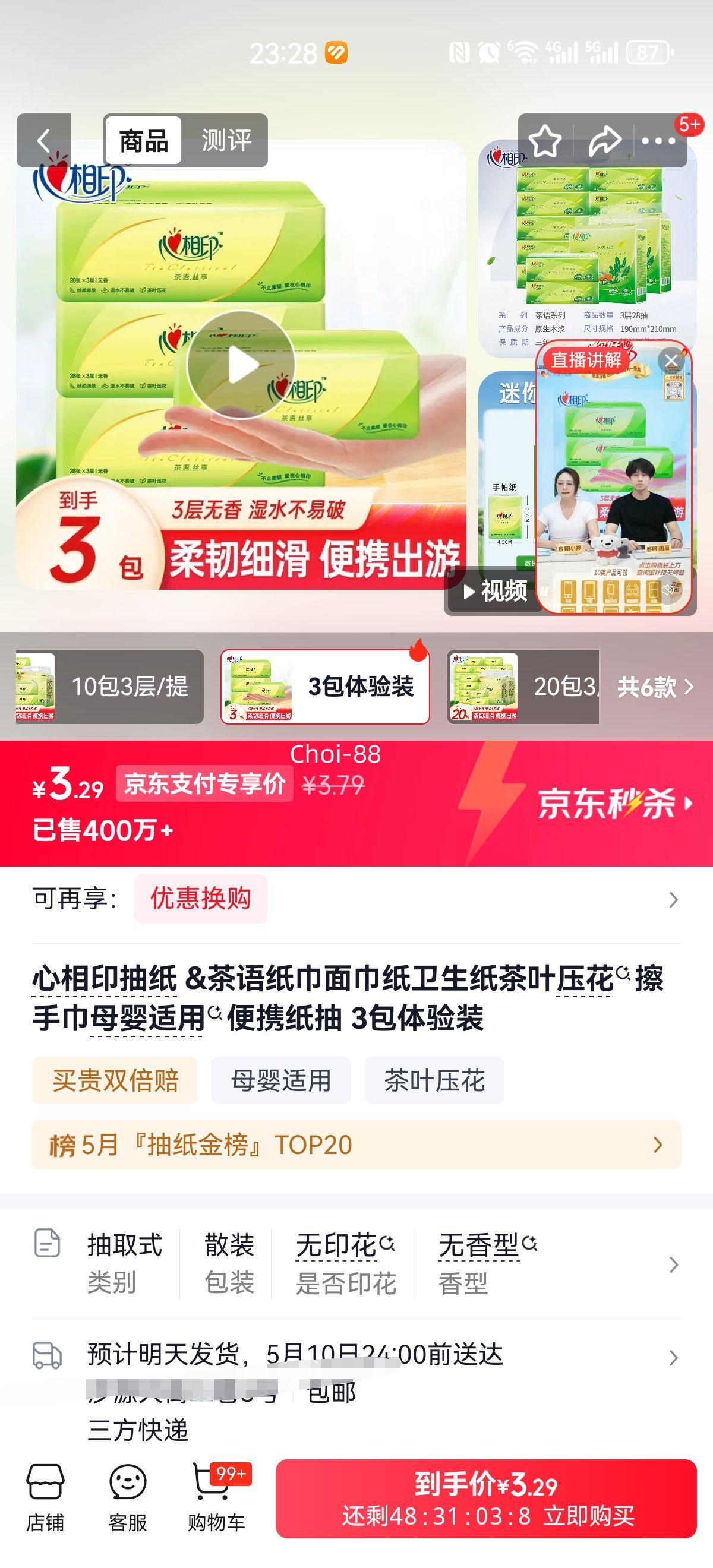 ����ӡ ����˿����Яʽ��ֽ 3��L�� 28�� 3���Ż�֤��