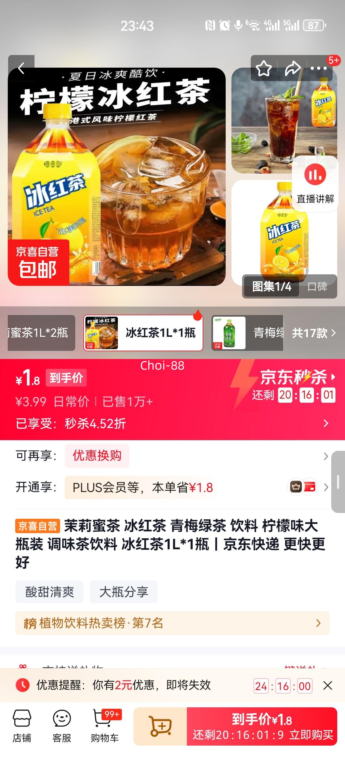 �����۲� ����� ��÷�̲� ����ζ ��ƿװ ��ζ������ 1L*1ƿ�Ż�֤��