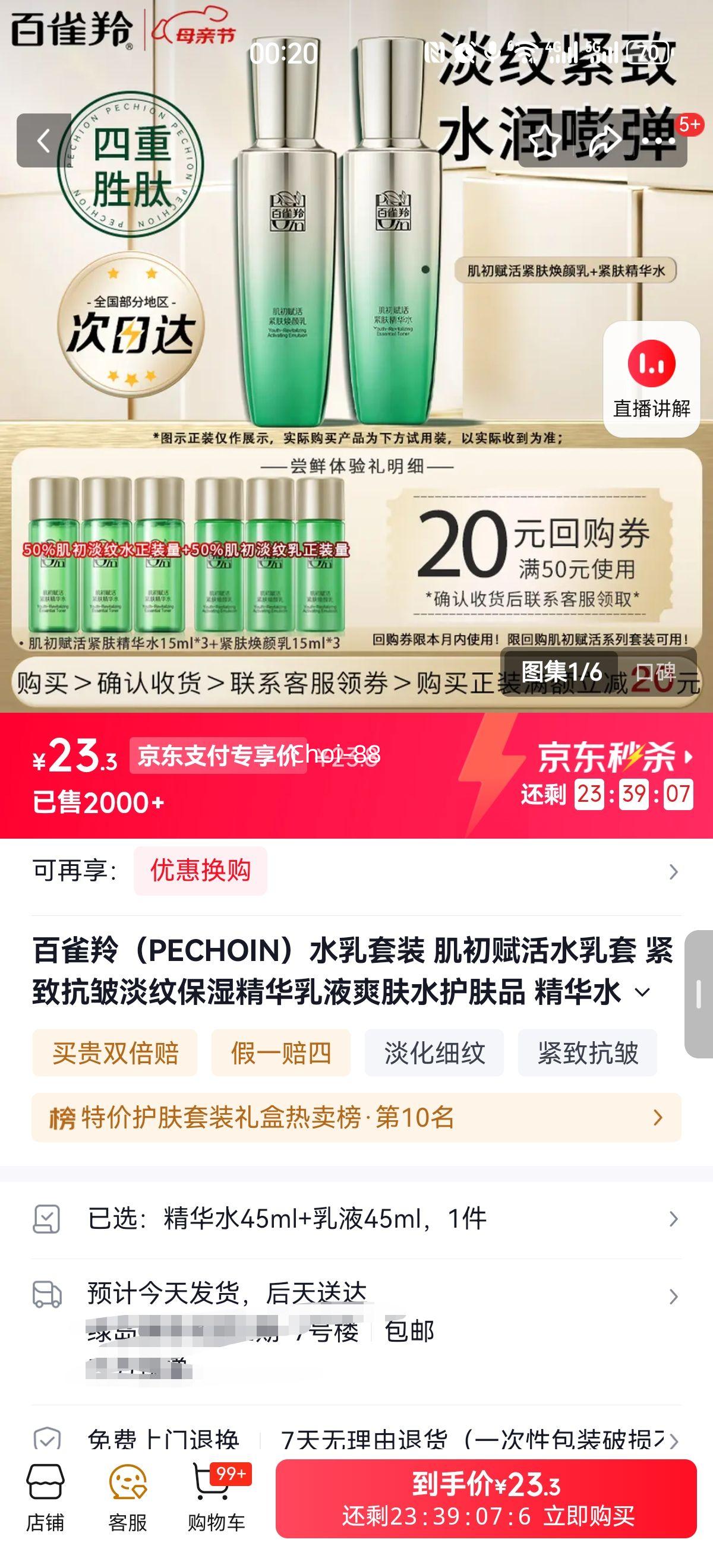 ��ȸ�� ��������ˮ���� ����ˮ45ml+��Һ45ml�Ż�֤��