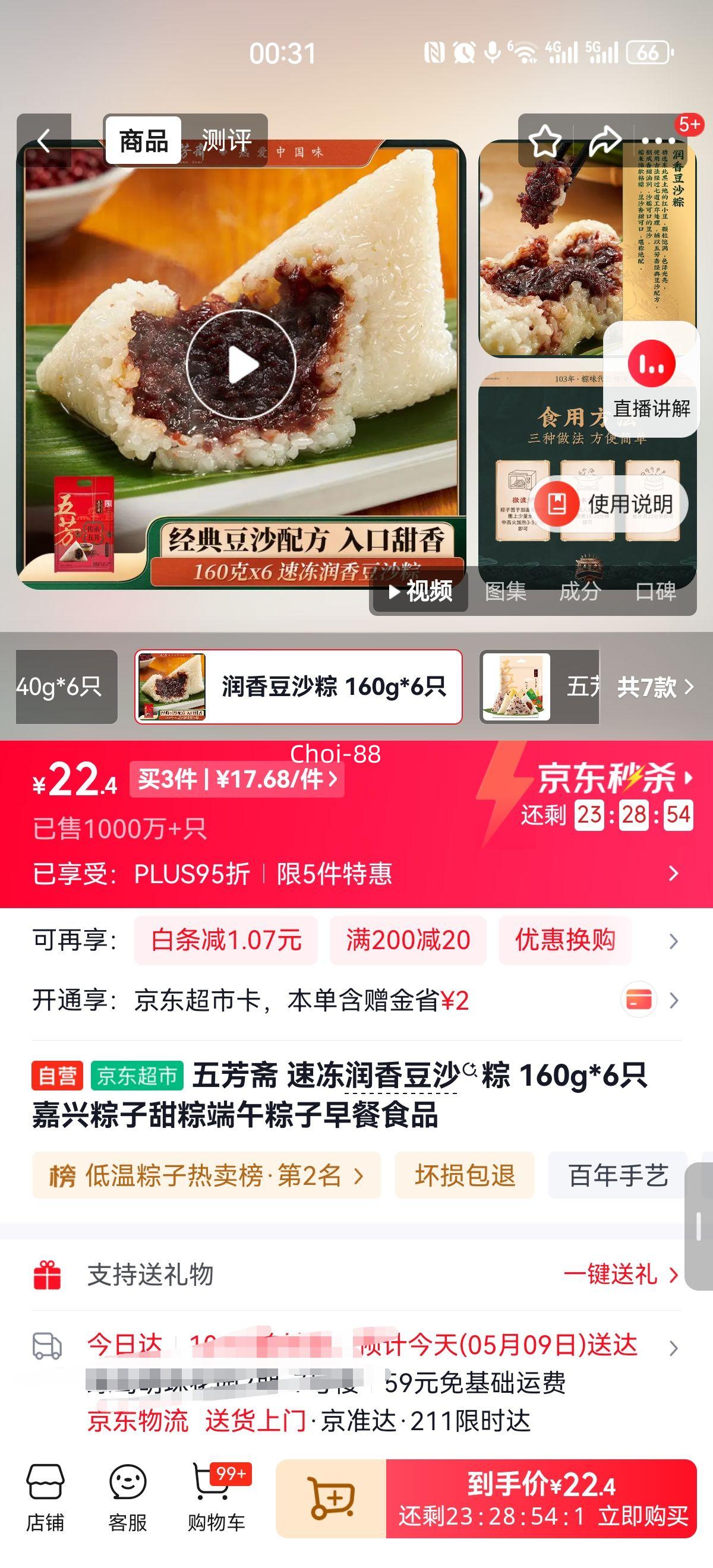 �巼ի �ٶ����㶹ɳ�� 160g*6ֻ �������� �������ʳƷ�Ż�֤��