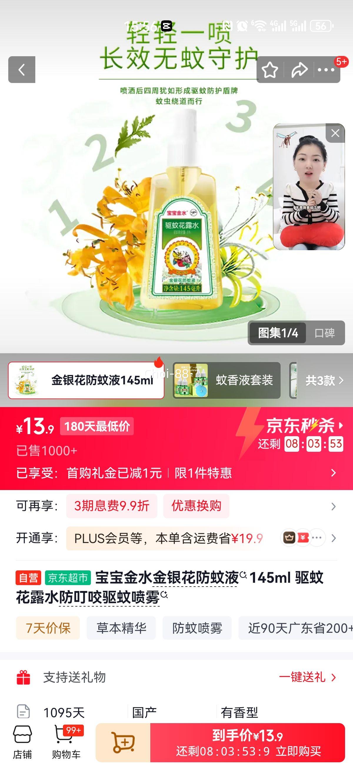������ˮ ����������Һ 145ml ���������Ż�֤��