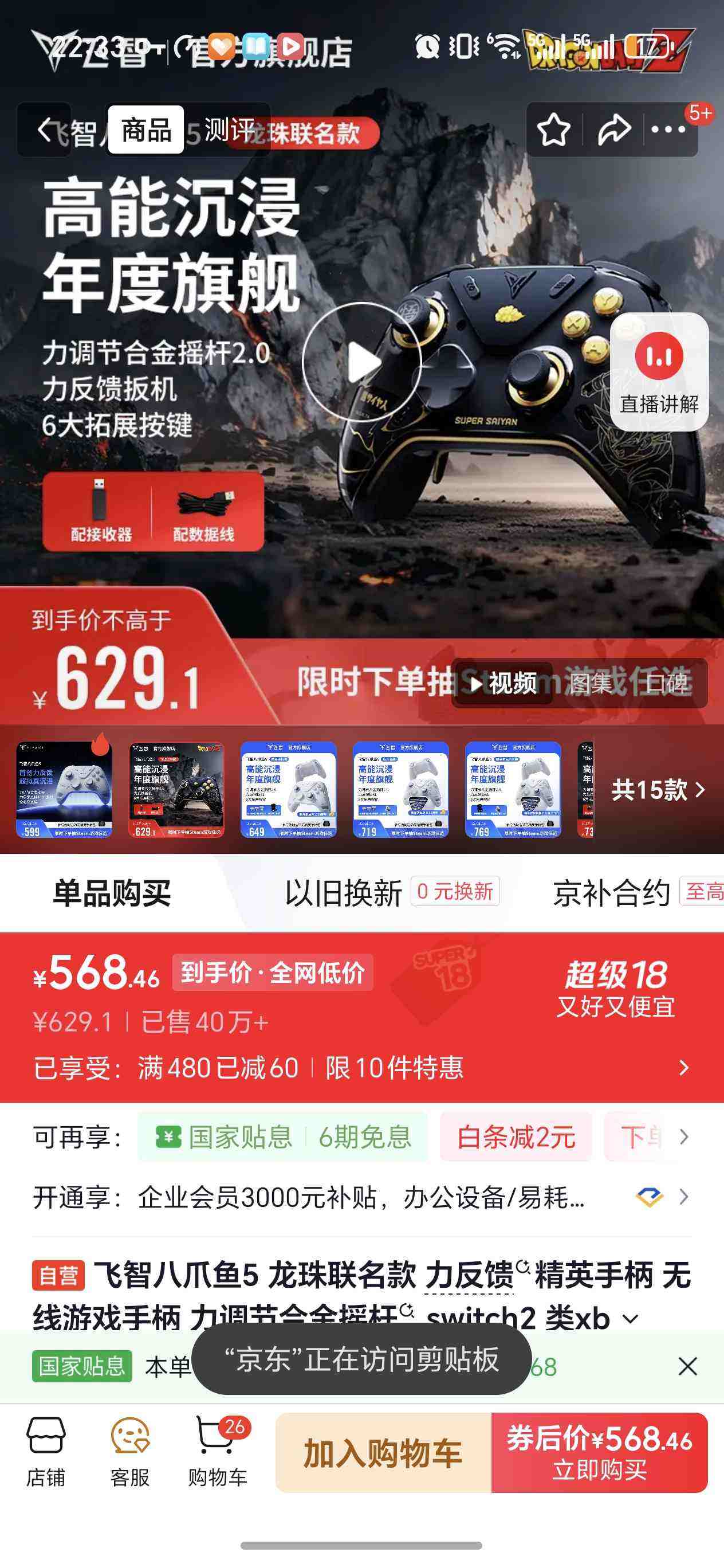 ���ǰ�צ��5 ���������� ��������Ӣ�ֱ� ������Ϸ�ֱ� �����ںϽ�ҡ�� switch2 ��xbox�������PC�����Ż�֤��