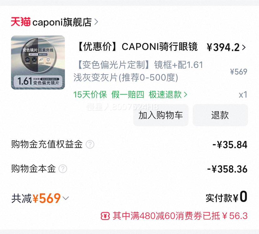 CAPONI �����۾�����һ�������� �����˶����绤Ŀ�� ��ɫī�� ��Ů���Ż�֤��