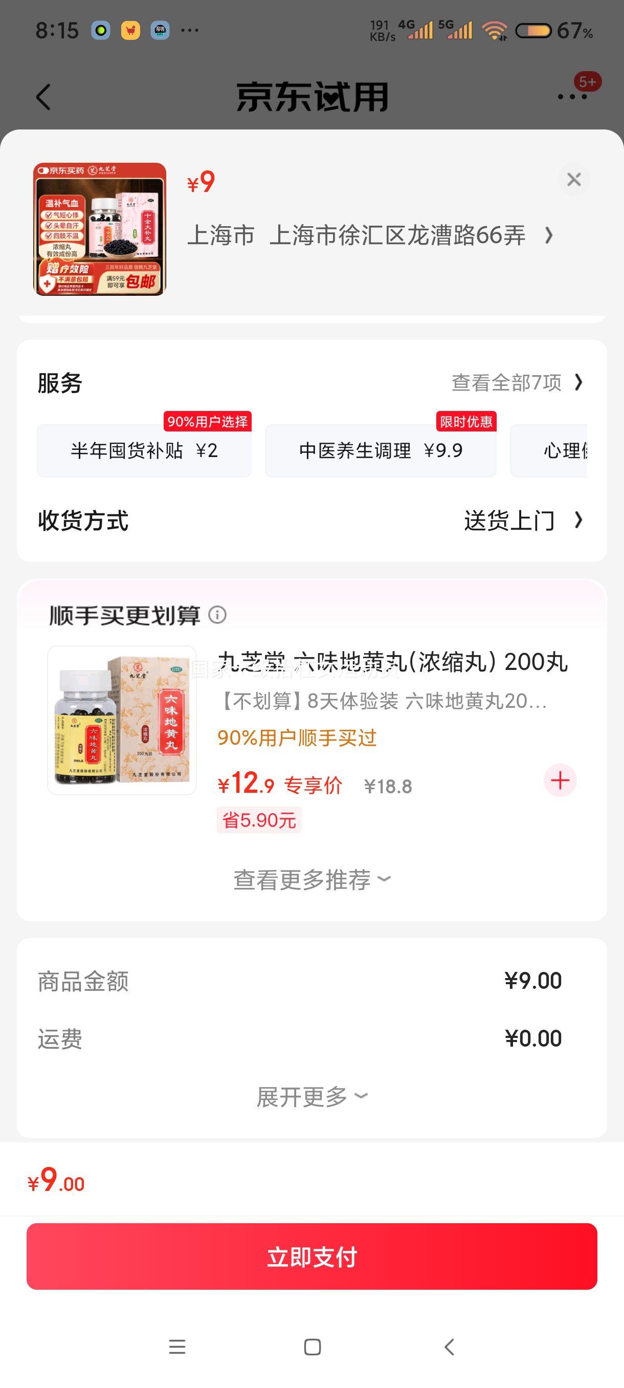 ֥ ʮȫ裨Ũ裩200 Ż֤