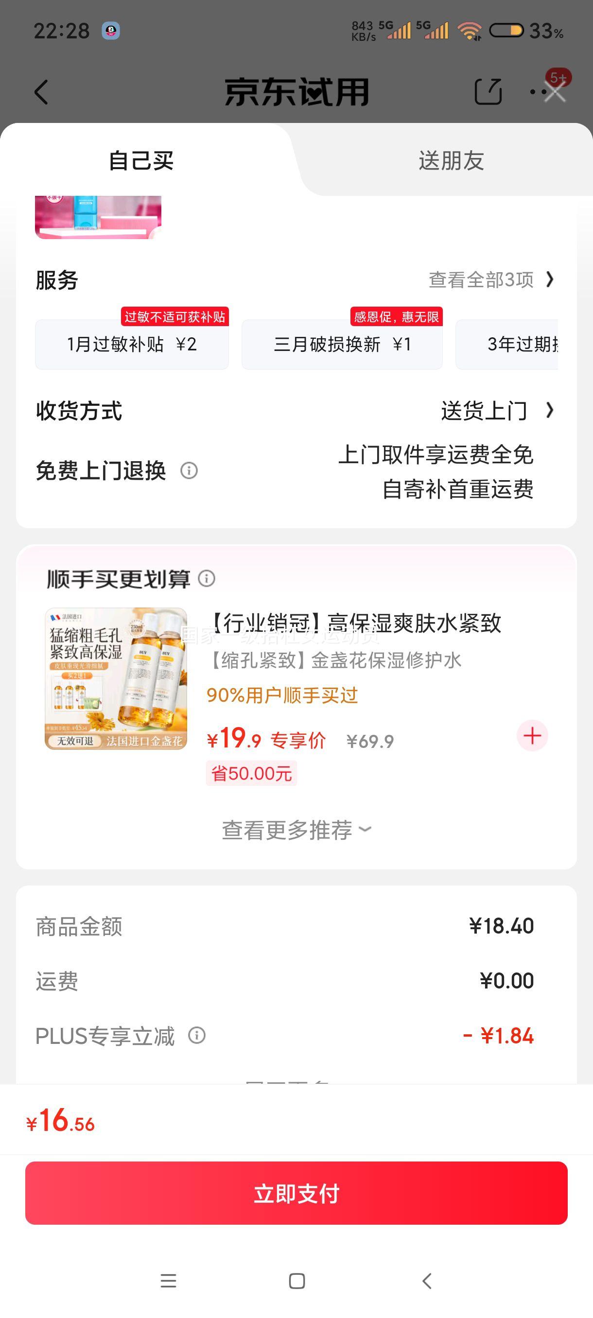 plusԱ:ӡ ˮϴ 120g Ż֤