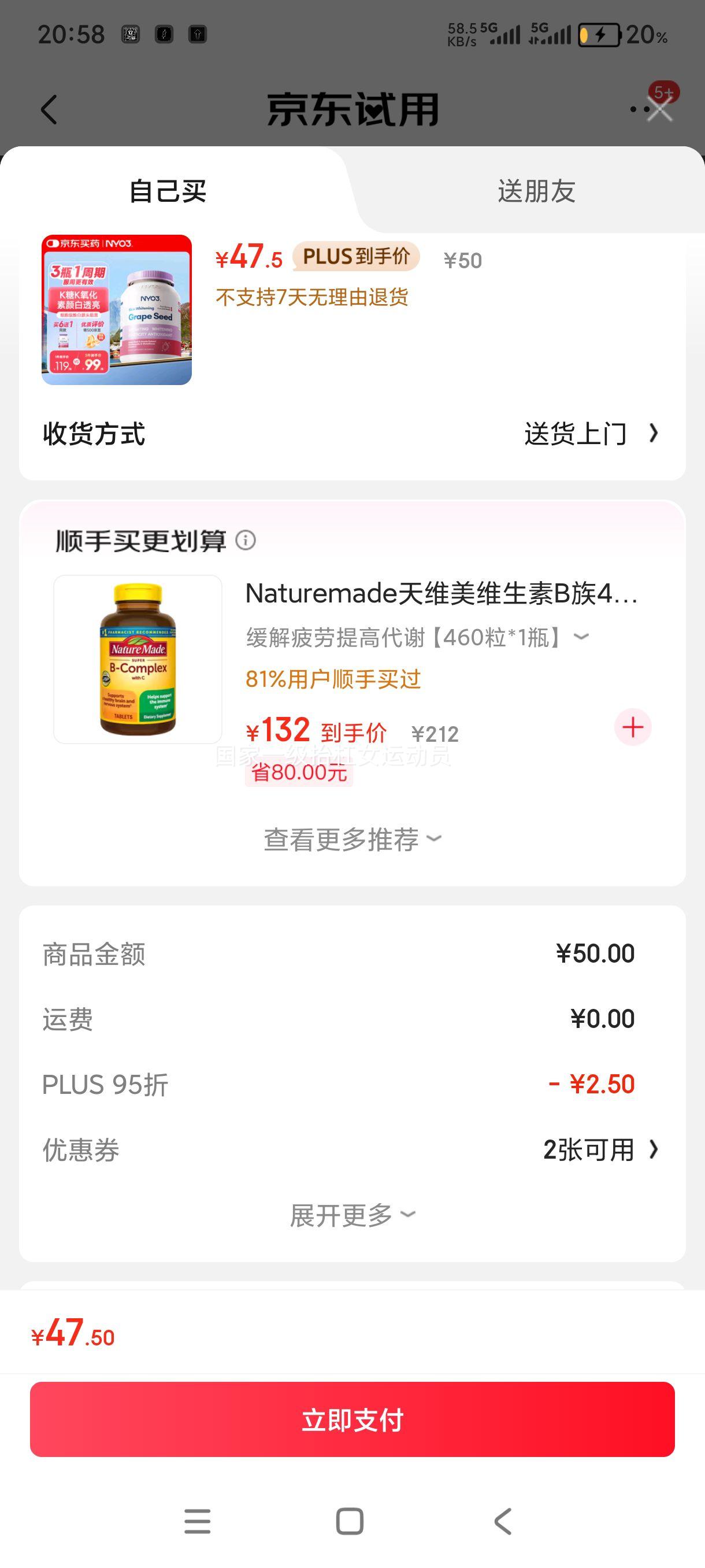 plusԱ:NYO3  90 190mgԭ Ż֤