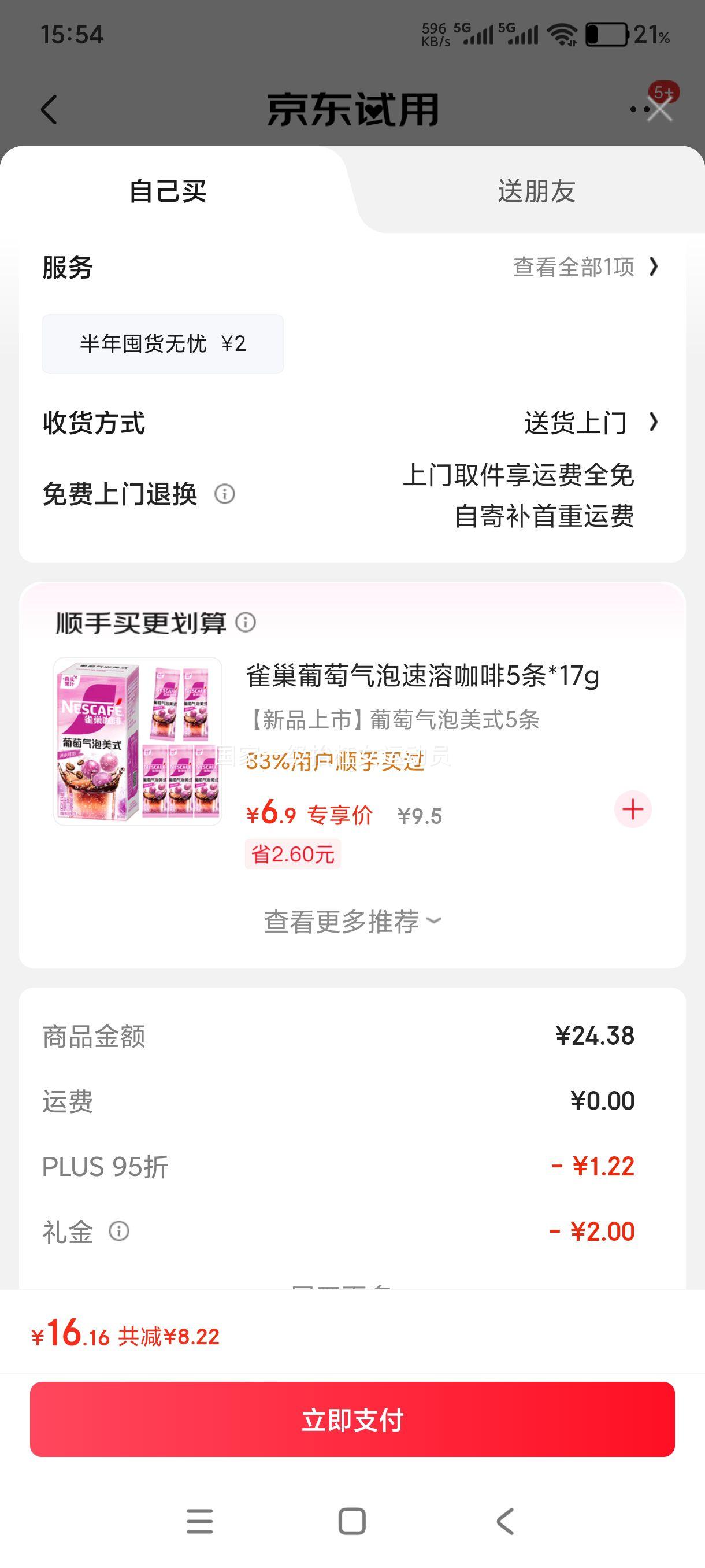 ׹plusԱ: з ԭζȷ 48 624gŻ֤